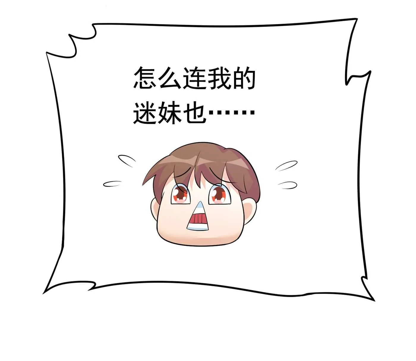 第57话 来呀，快活呀 第11页