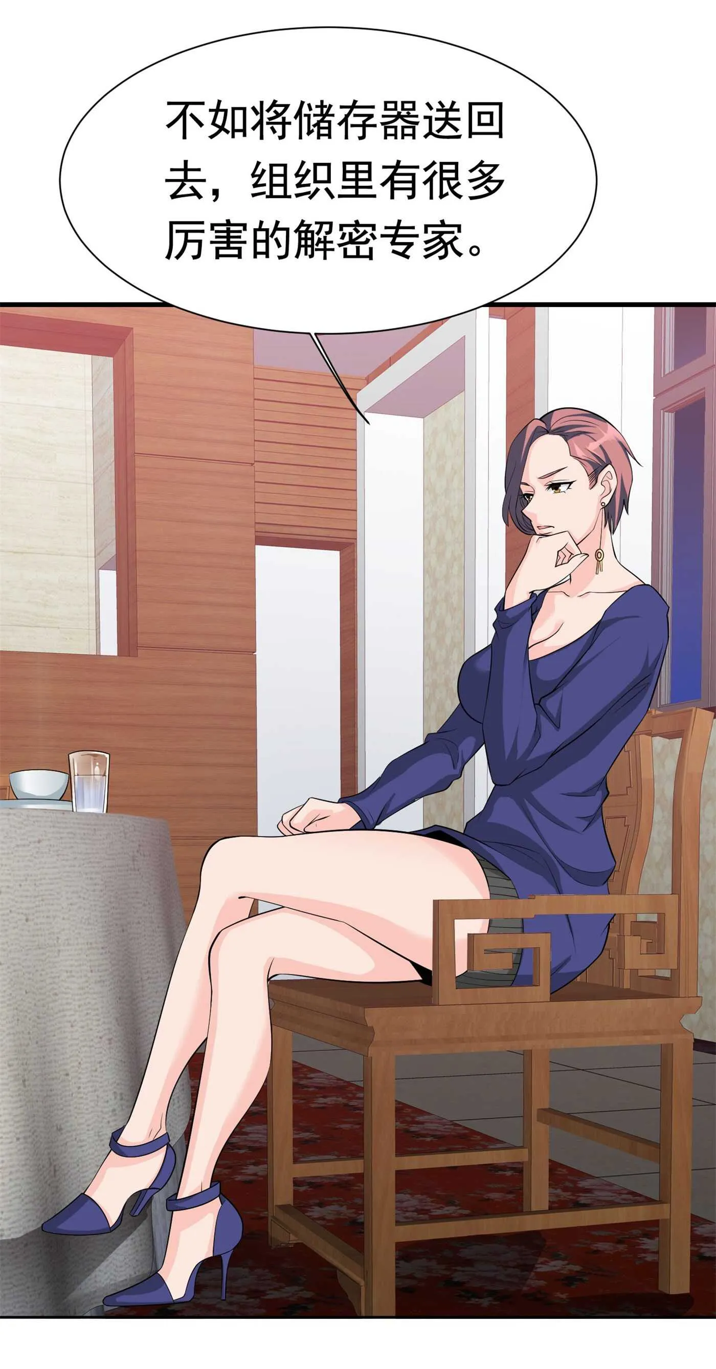 第57话 来呀，快活呀 第19页