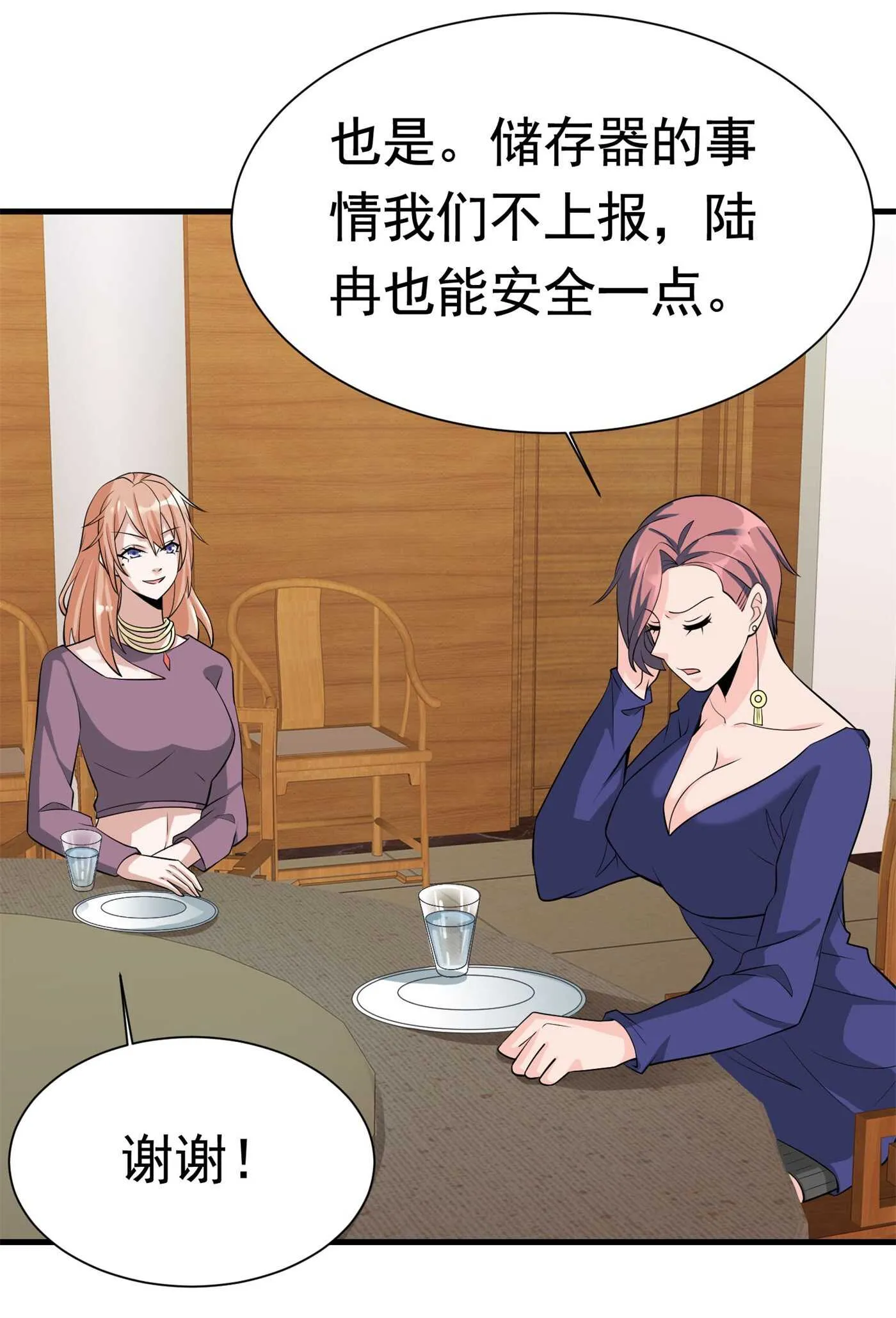 第57话 来呀，快活呀 第22页