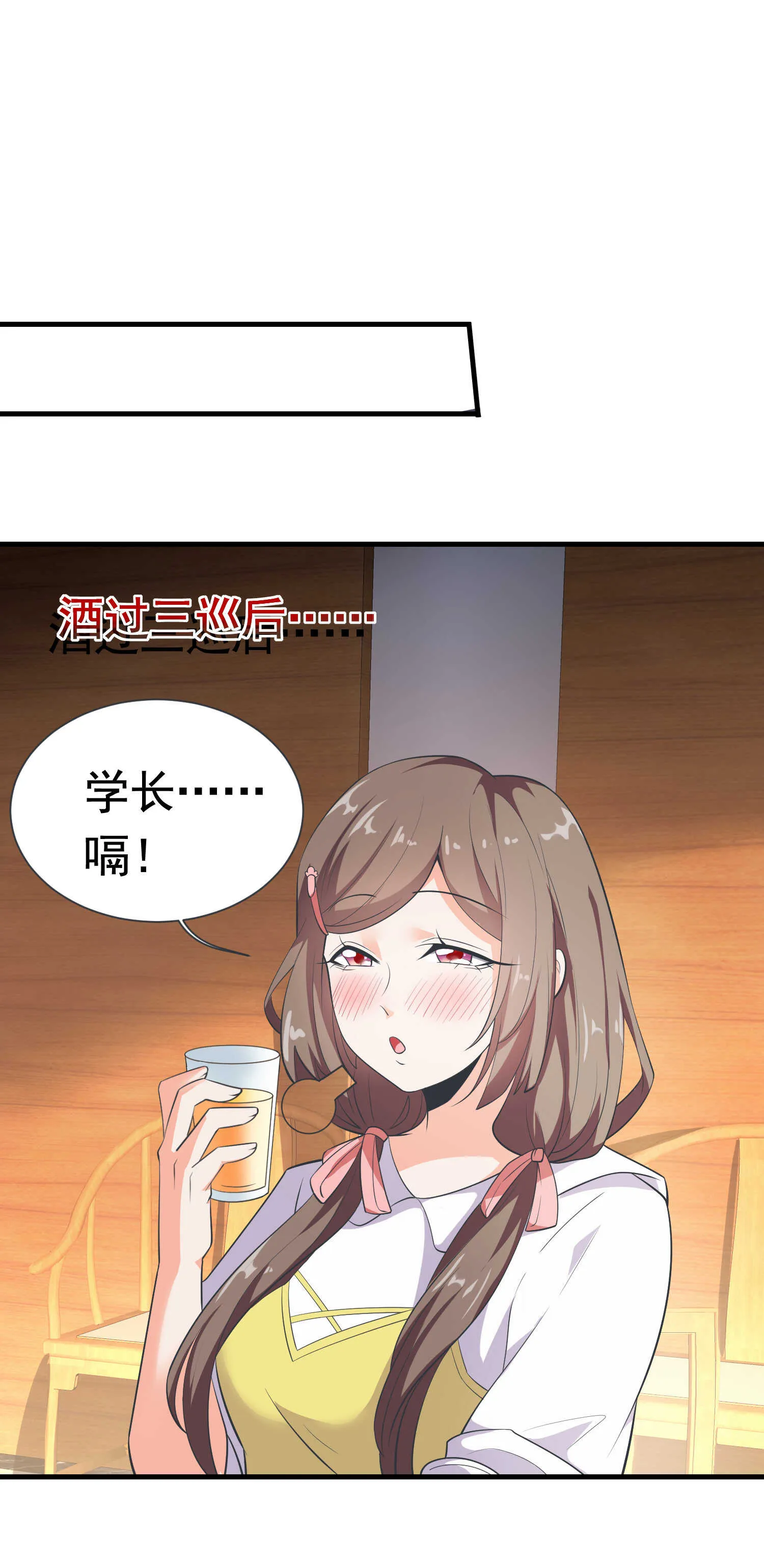 第57话 来呀，快活呀 第24页