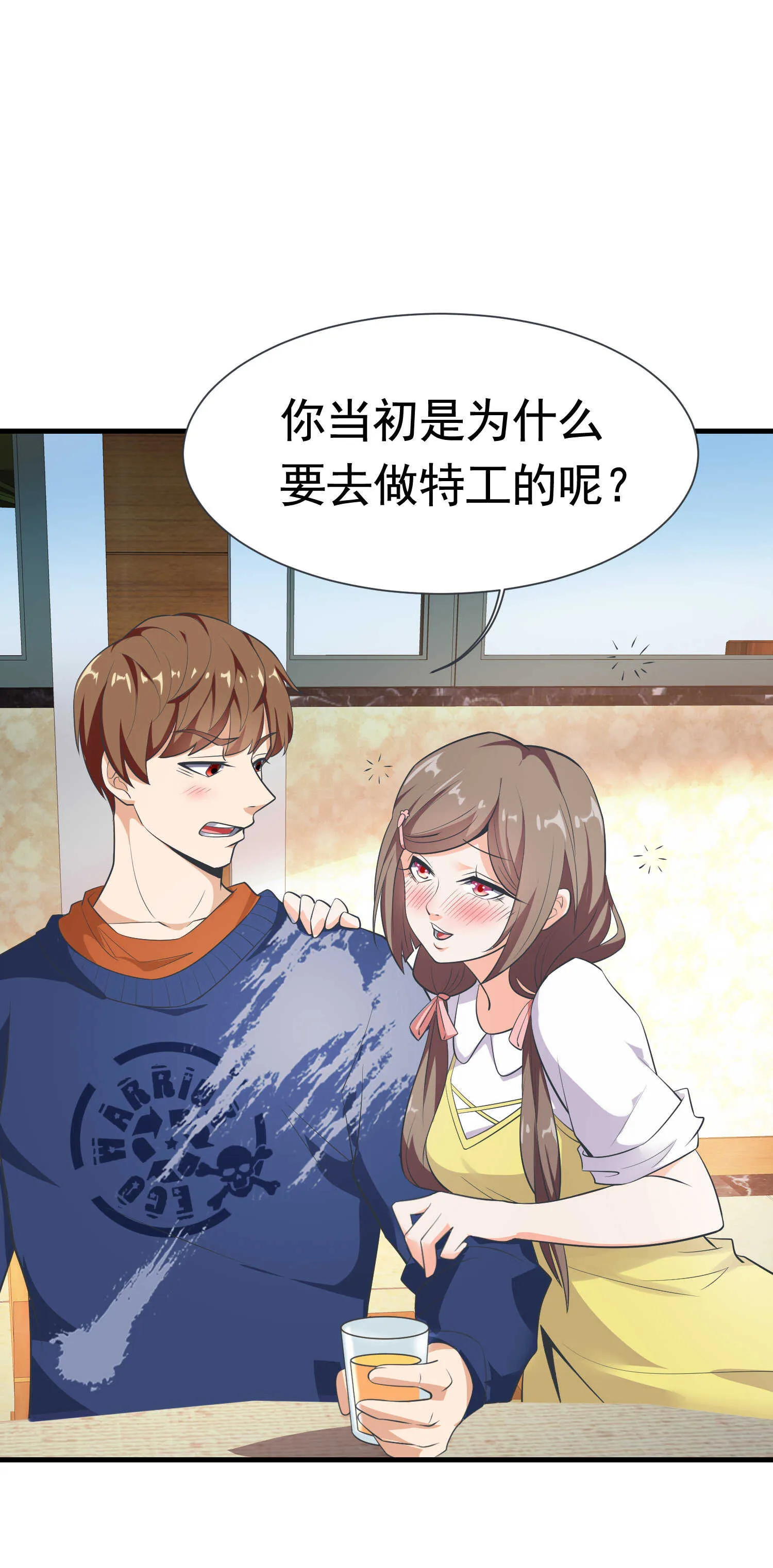 第57话 来呀，快活呀 第25页