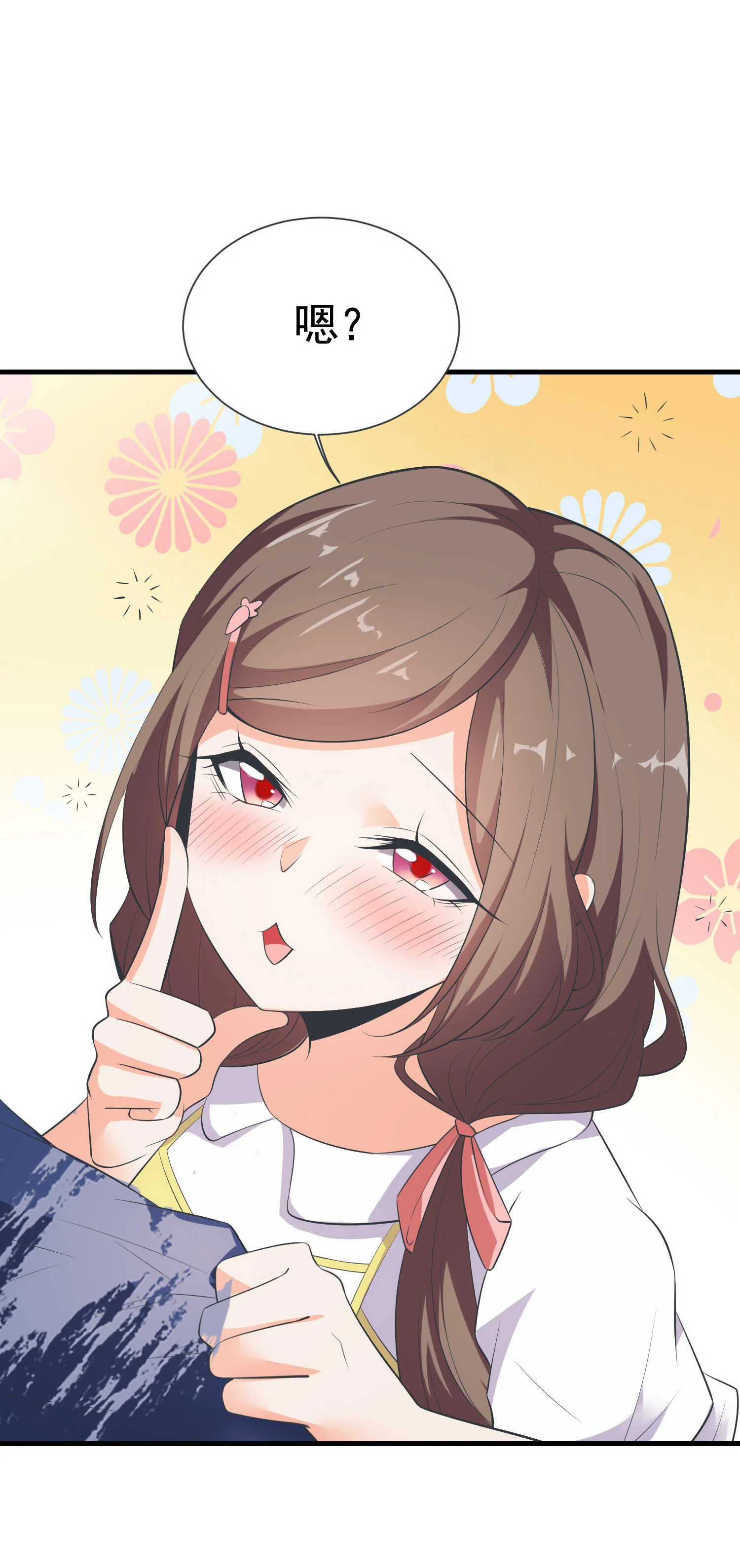 第57话 来呀，快活呀 第26页