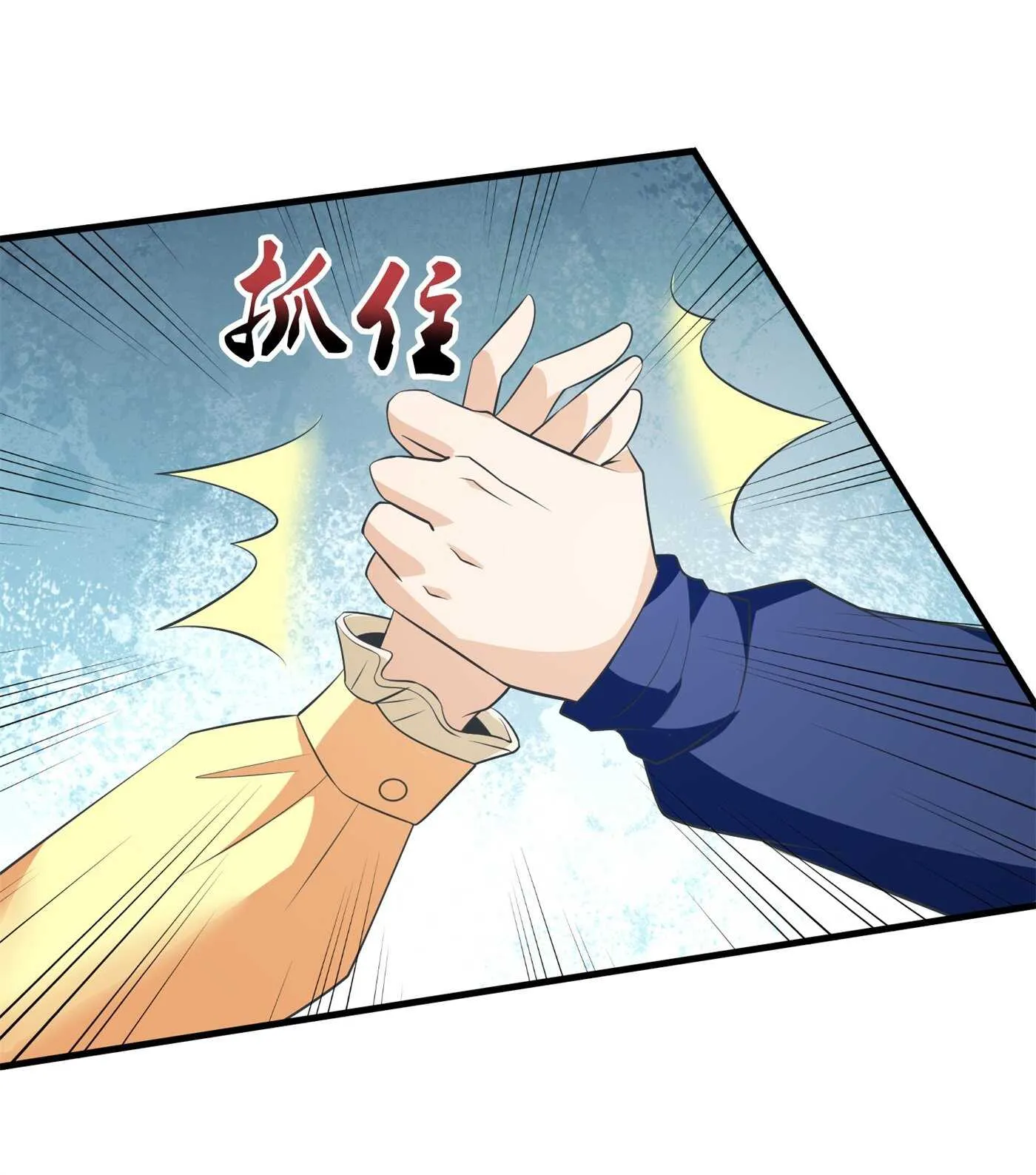 第58话 我有点馋你的身子 第4页