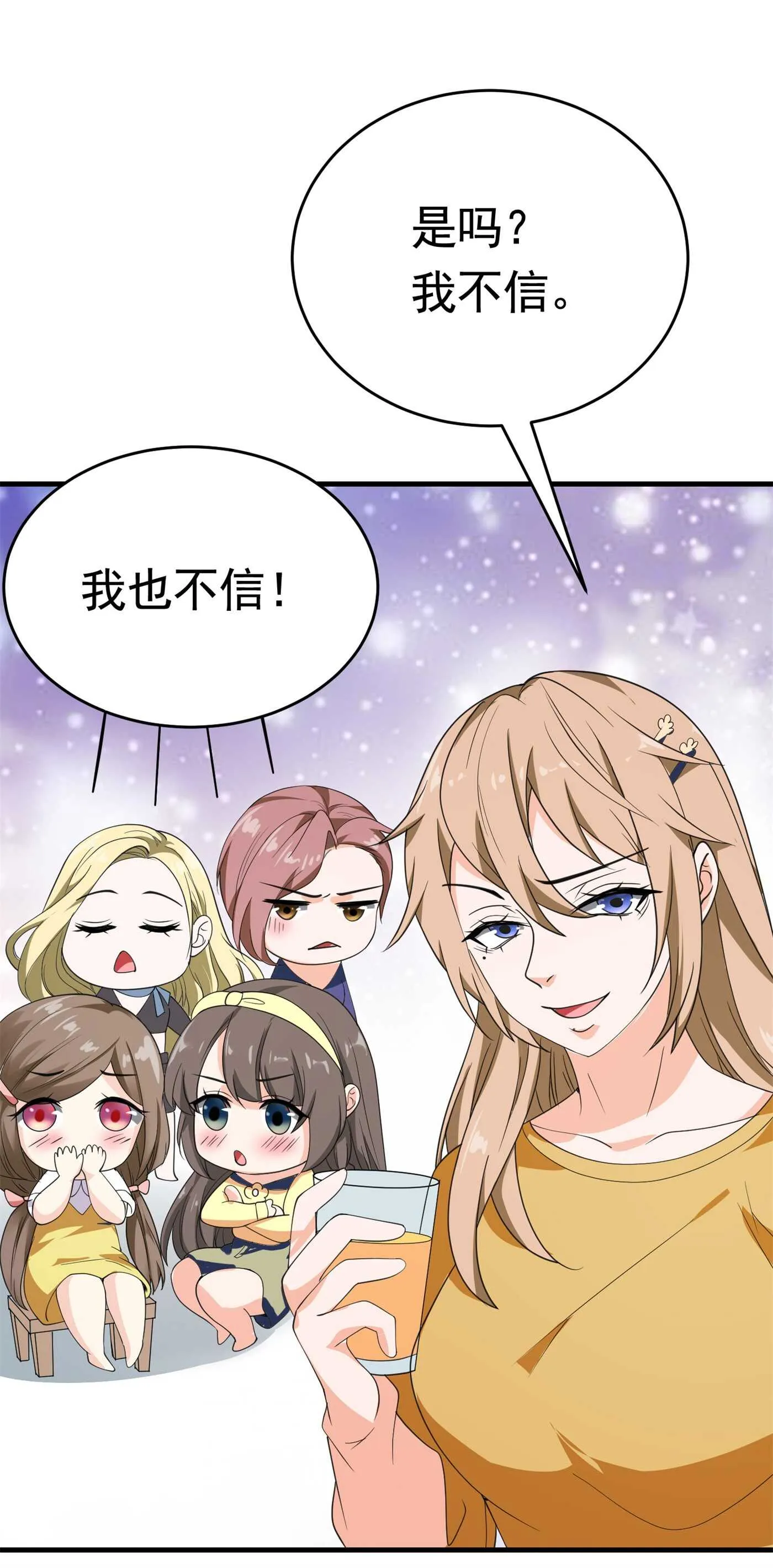 第58话 我有点馋你的身子 第9页