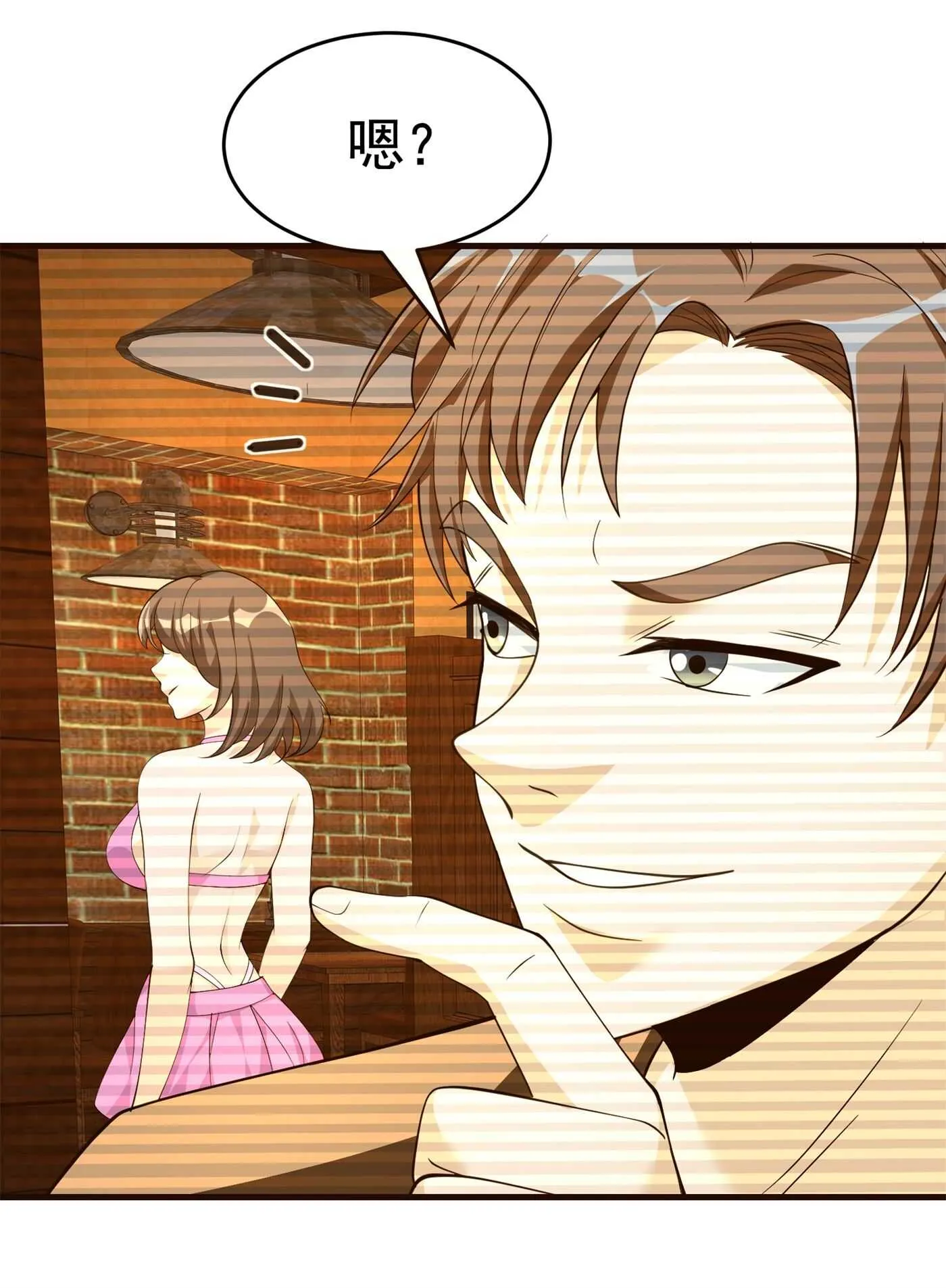 第58话 我有点馋你的身子 第12页
