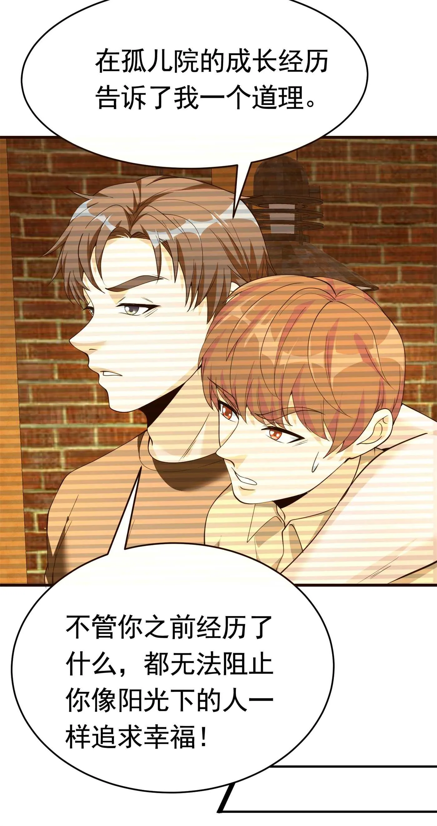 第58话 我有点馋你的身子 第14页