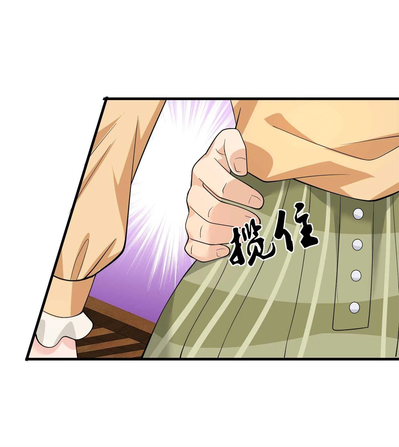 第58话 我有点馋你的身子 第15页
