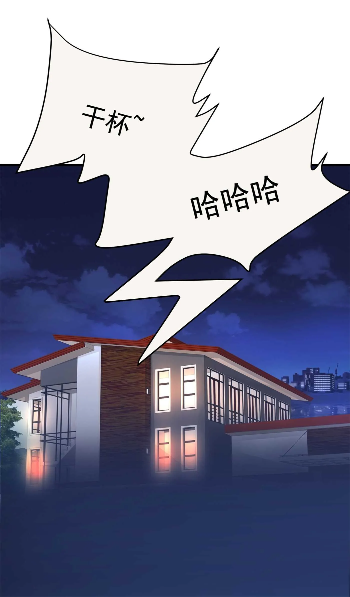 第58话 我有点馋你的身子 第17页