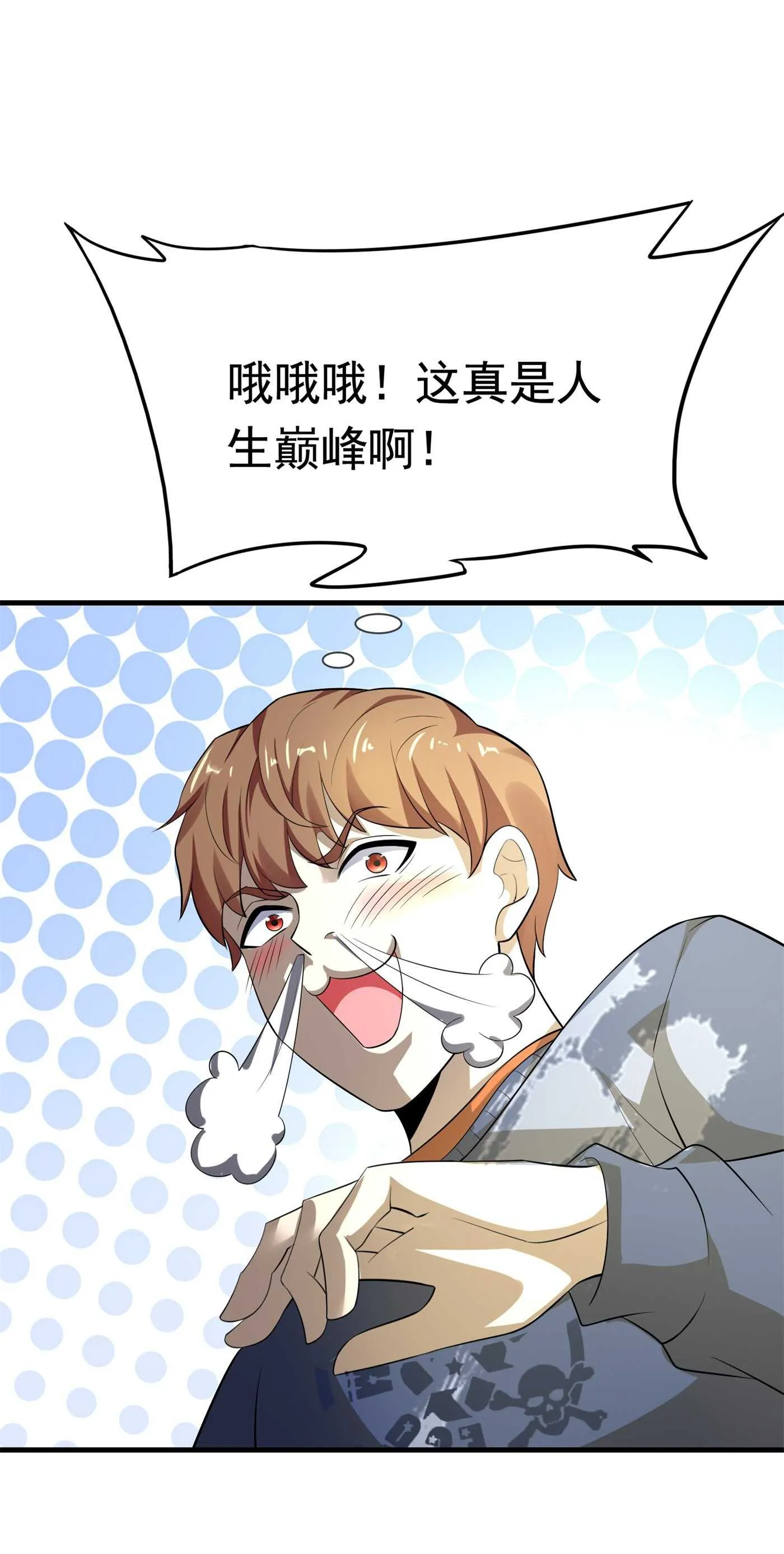 第58话 我有点馋你的身子 第26页