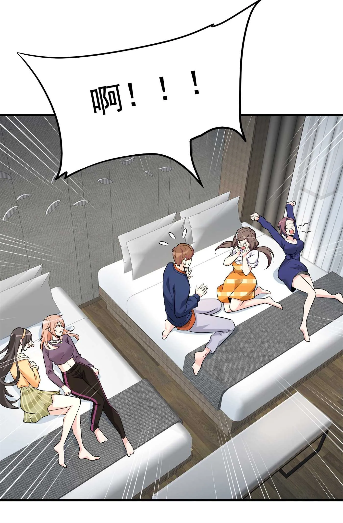 第58话 我有点馋你的身子 第29页