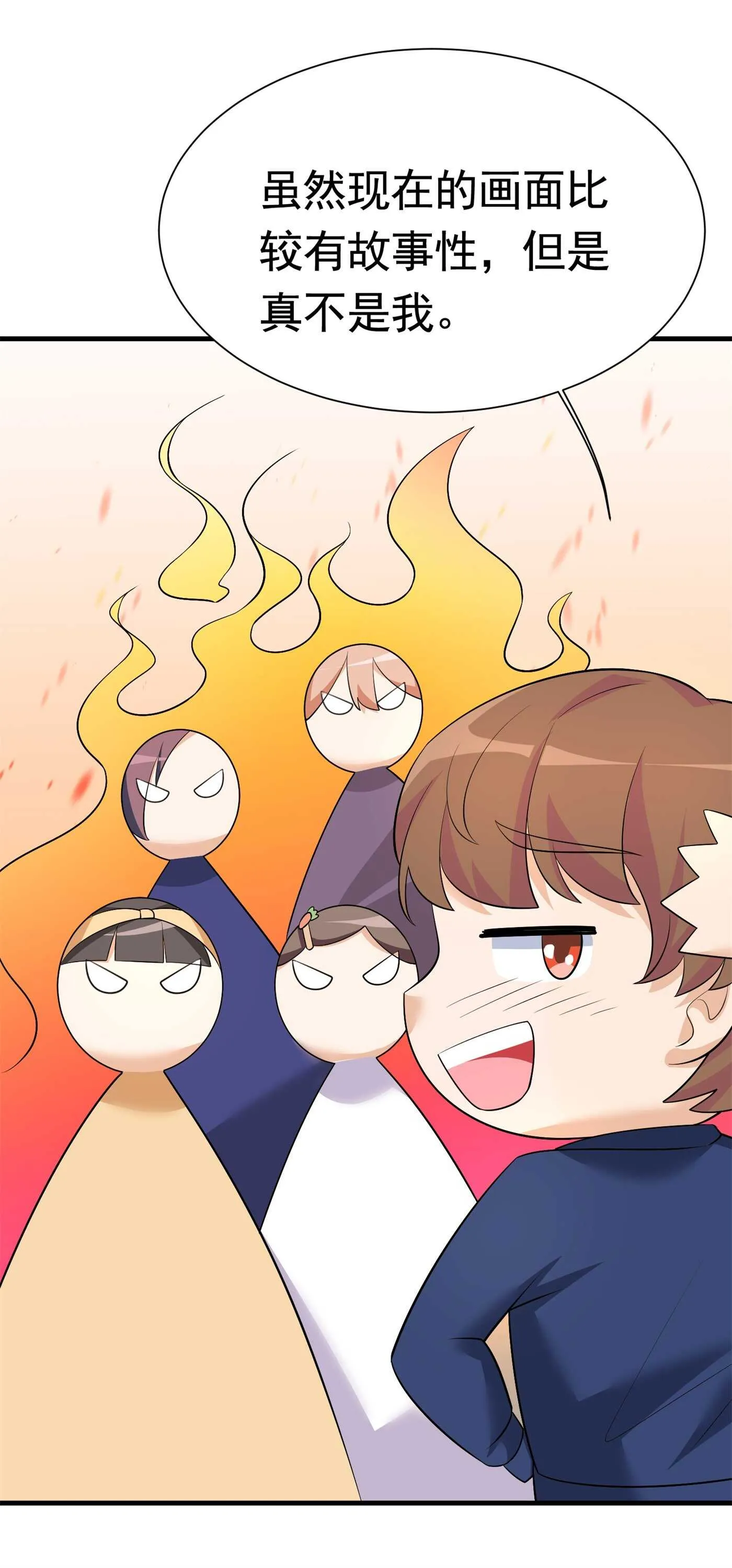 第58话 我有点馋你的身子 第30页