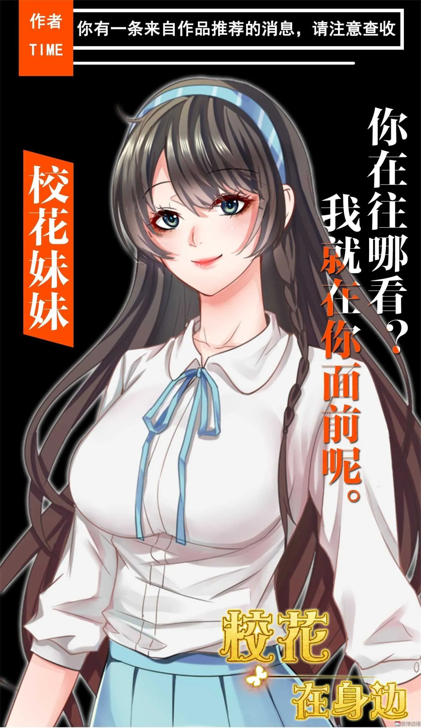 第58话 我有点馋你的身子 第33页