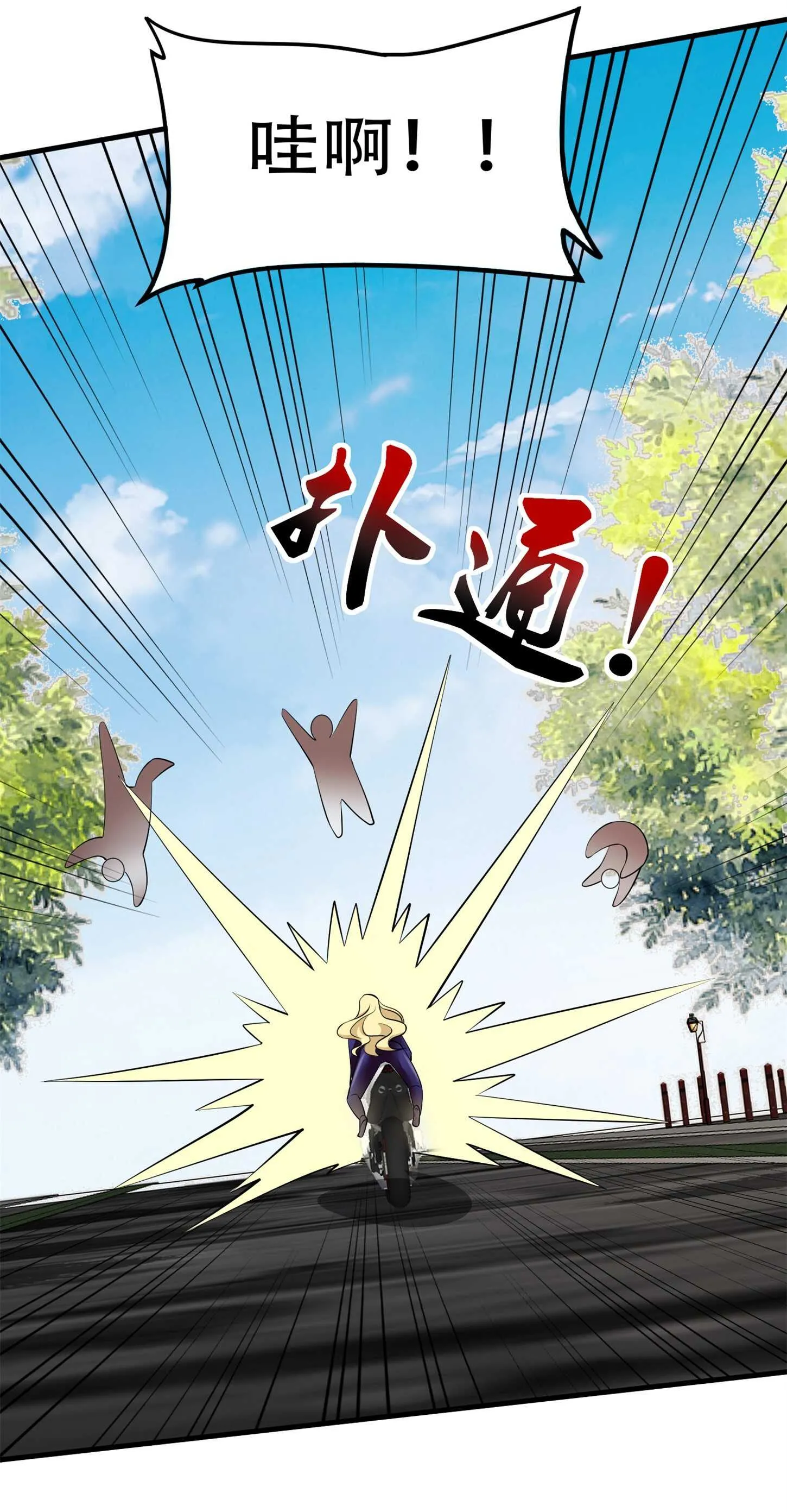 第59话 我是你一见钟情的老... 第10页