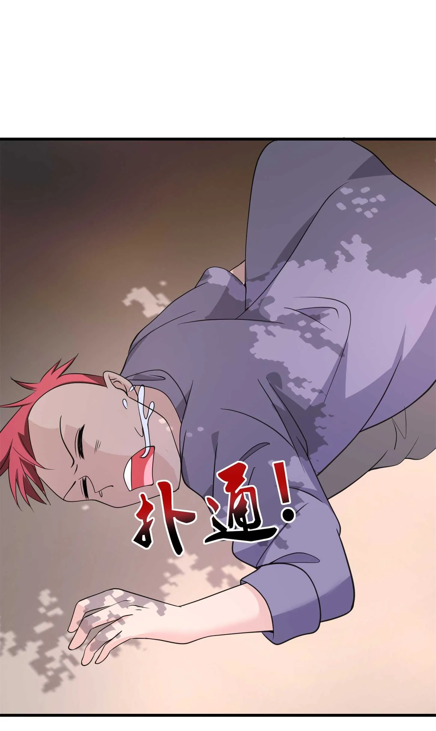 第59话 我是你一见钟情的老... 第14页