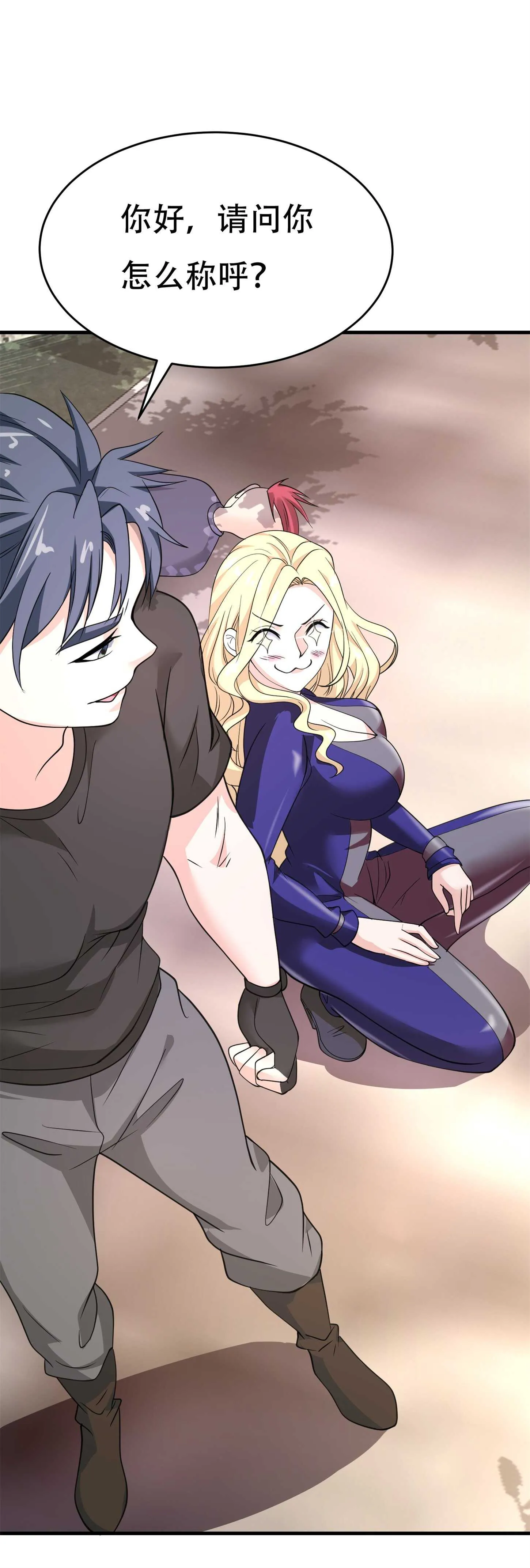 第59话 我是你一见钟情的老... 第16页