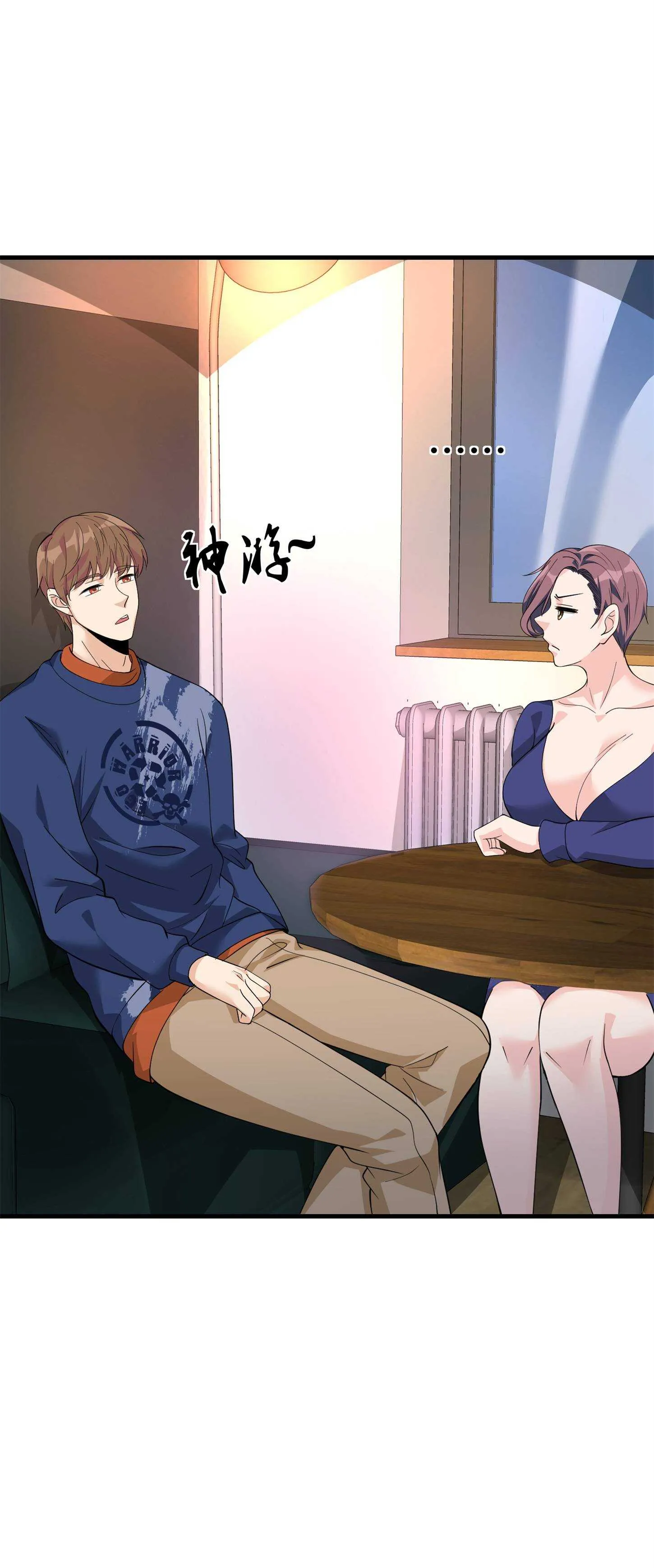 第59话 我是你一见钟情的老... 第22页