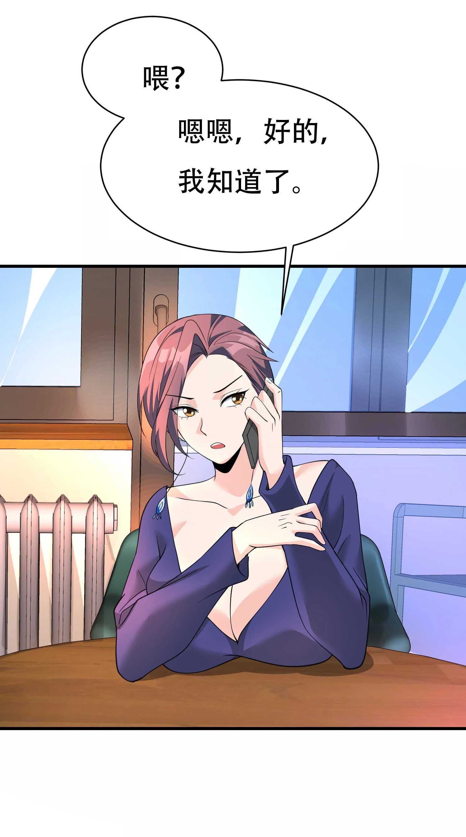 第59话 我是你一见钟情的老... 第27页