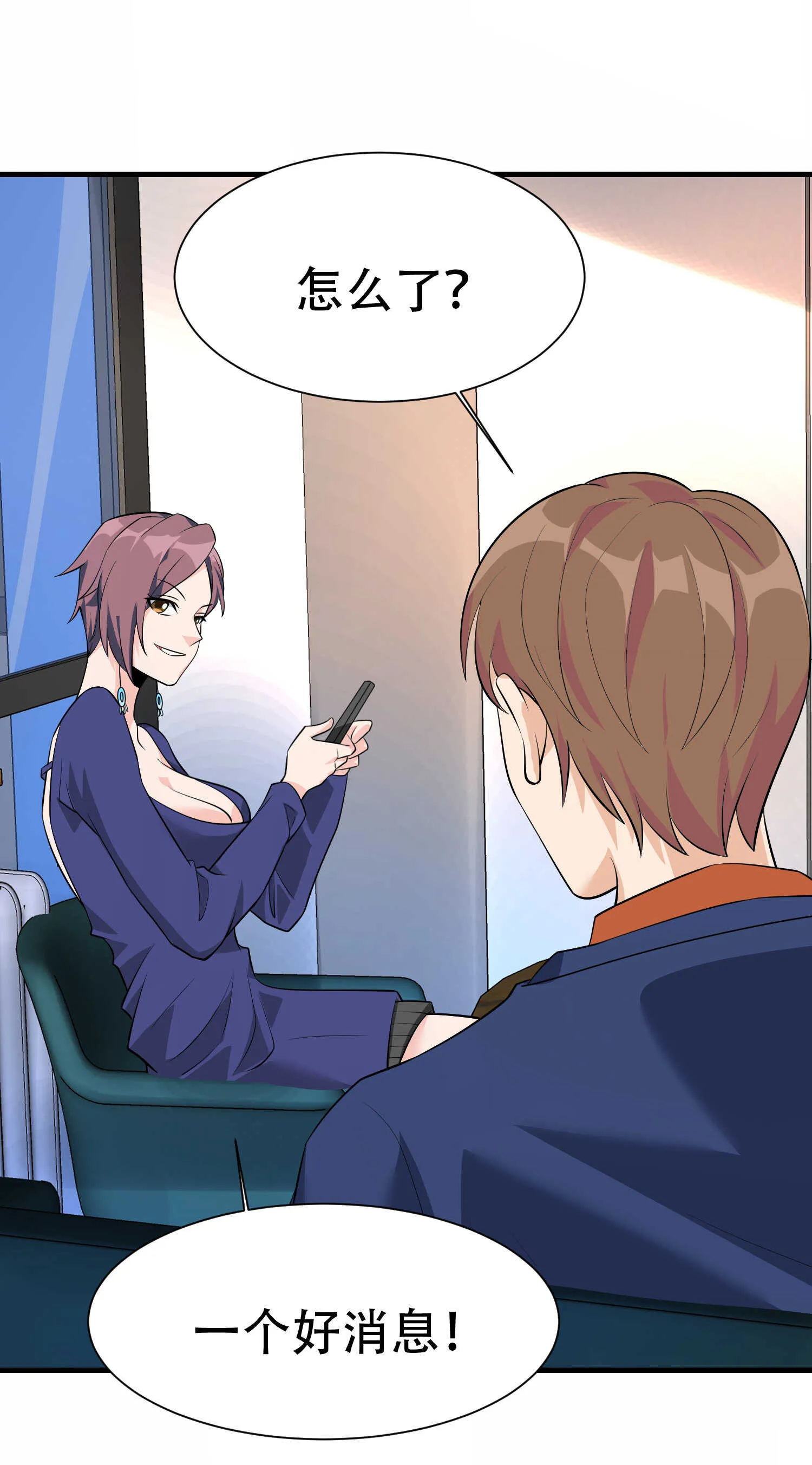 第59话 我是你一见钟情的老... 第28页
