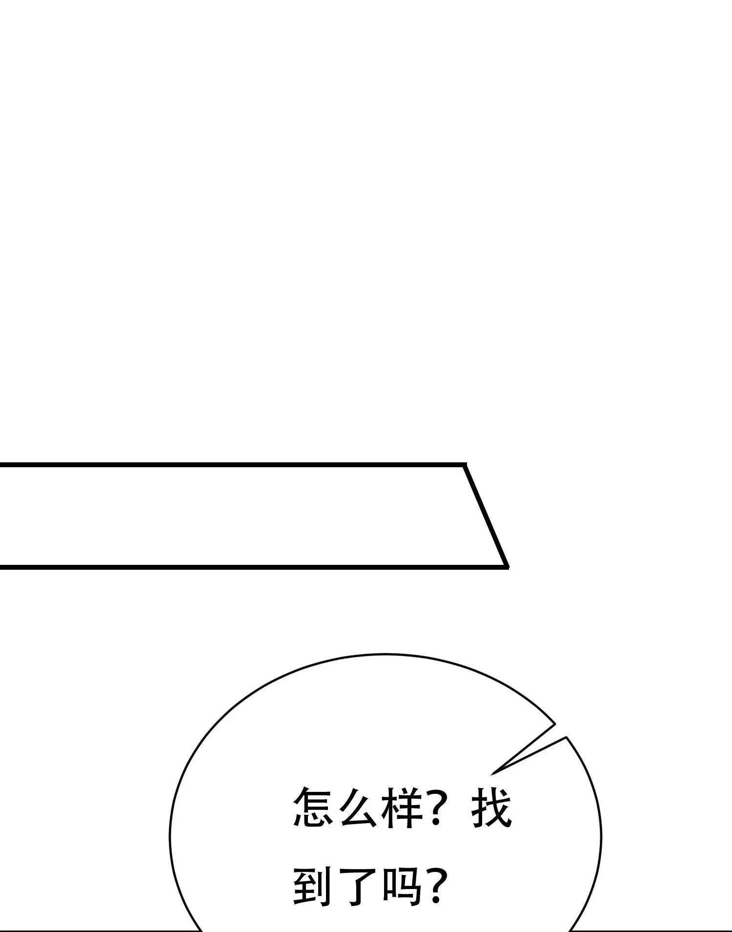 第60话 浴室危机 第13页