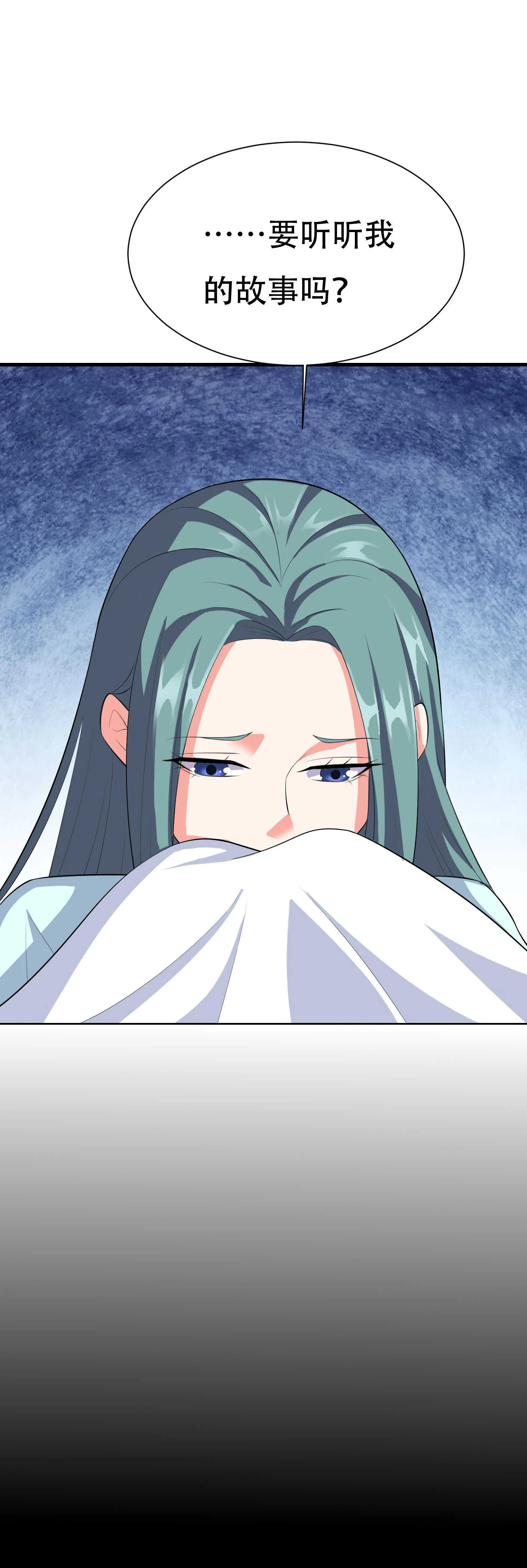 第61话 美女投怀送抱 第4页
