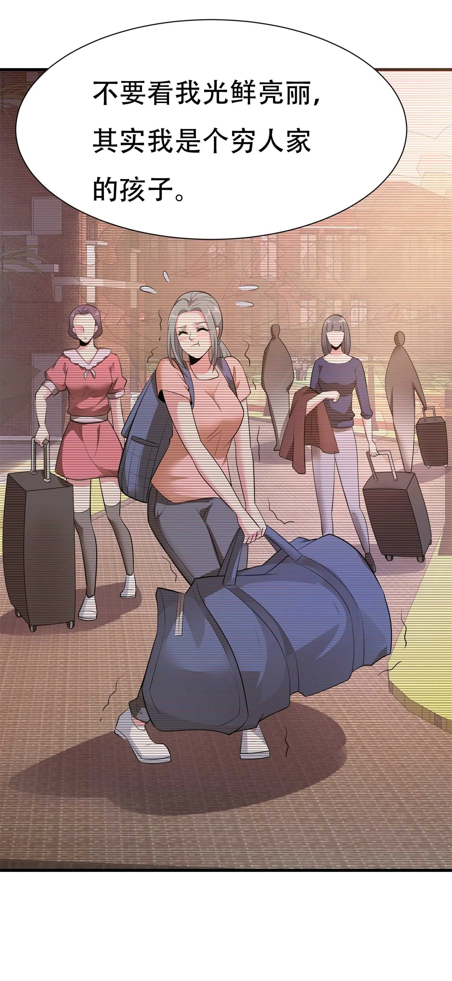 第61话 美女投怀送抱 第5页