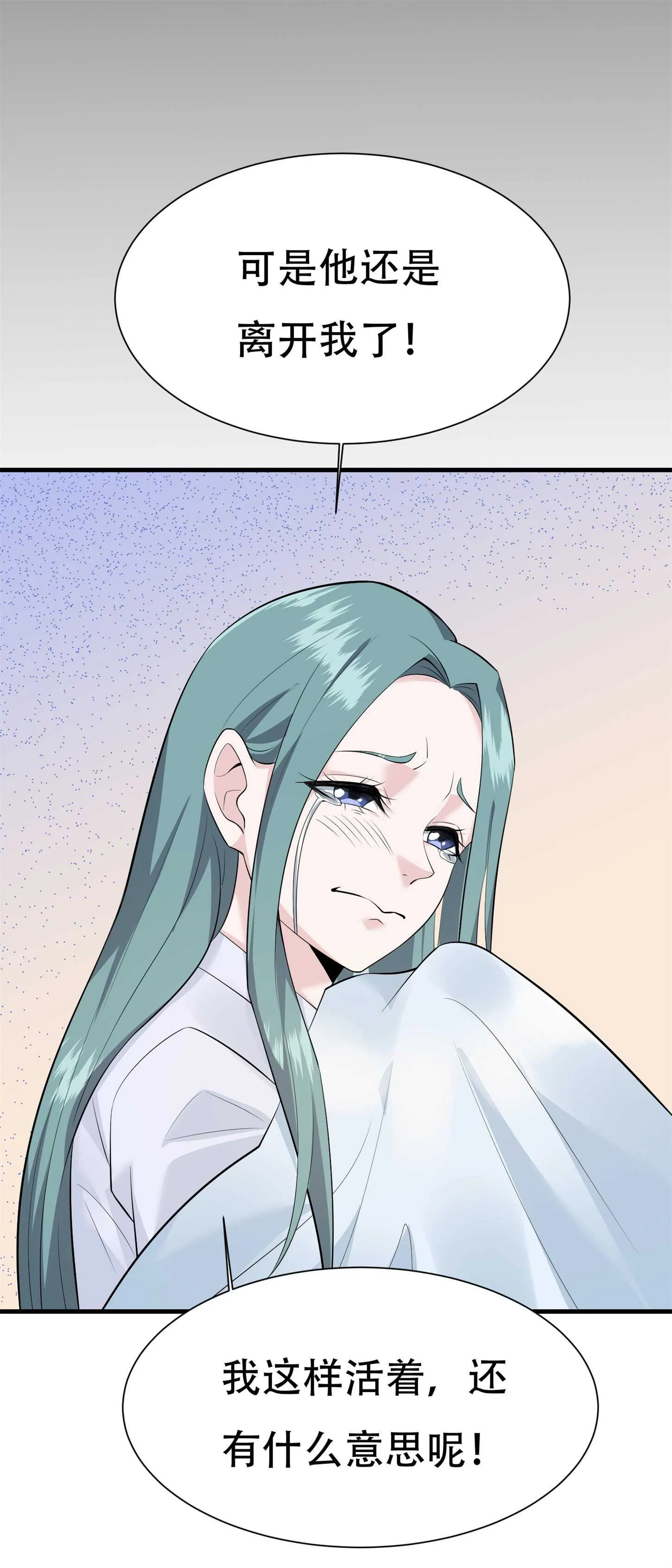 第61话 美女投怀送抱 第11页