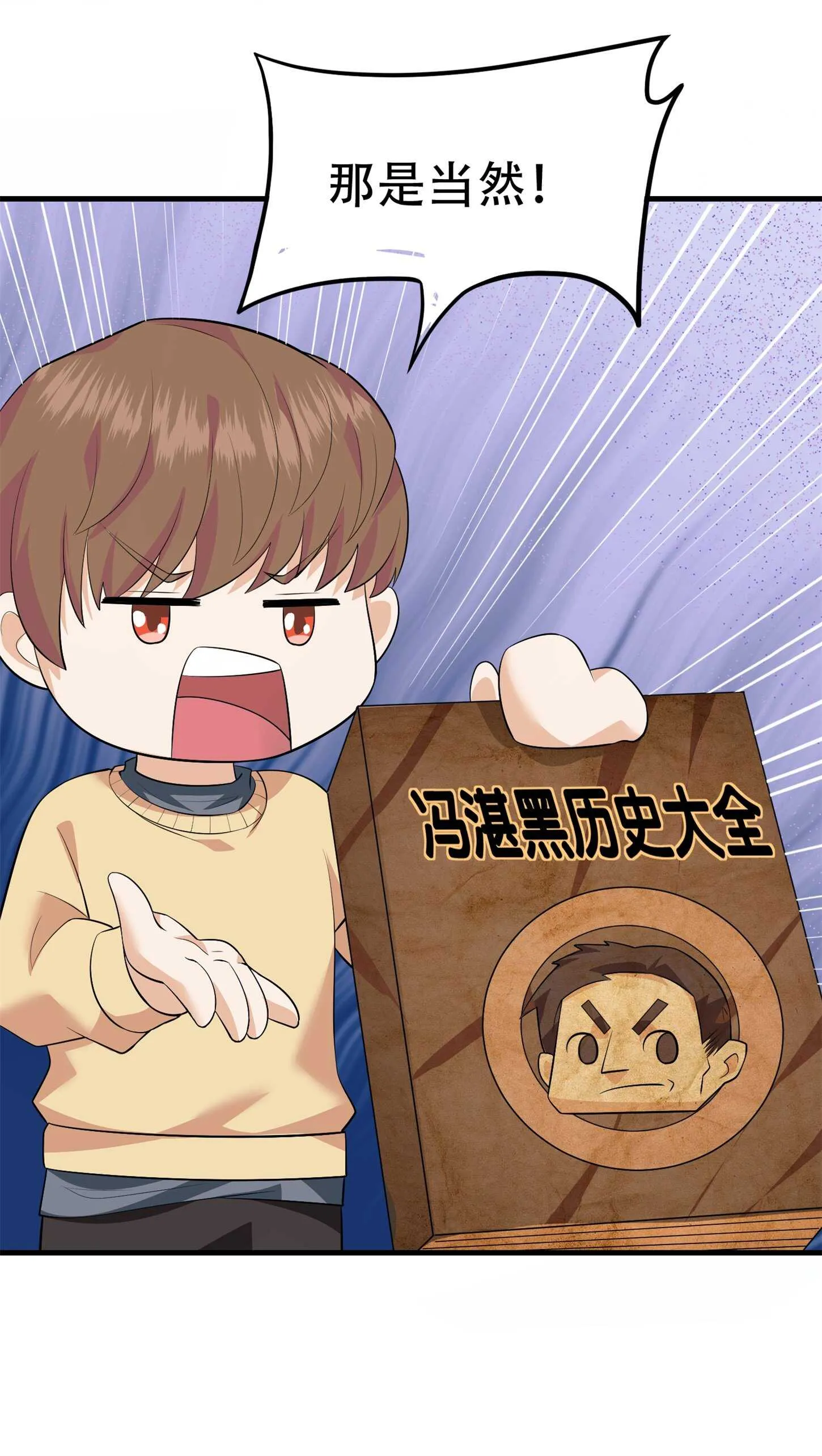 第61话 美女投怀送抱 第17页