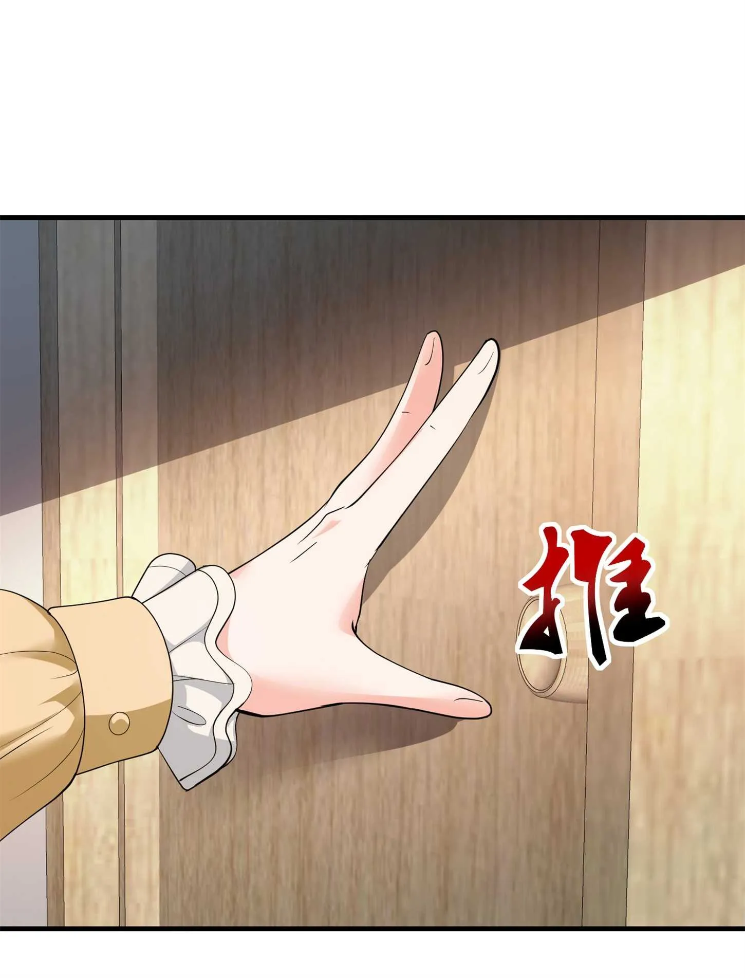 第61话 美女投怀送抱 第22页