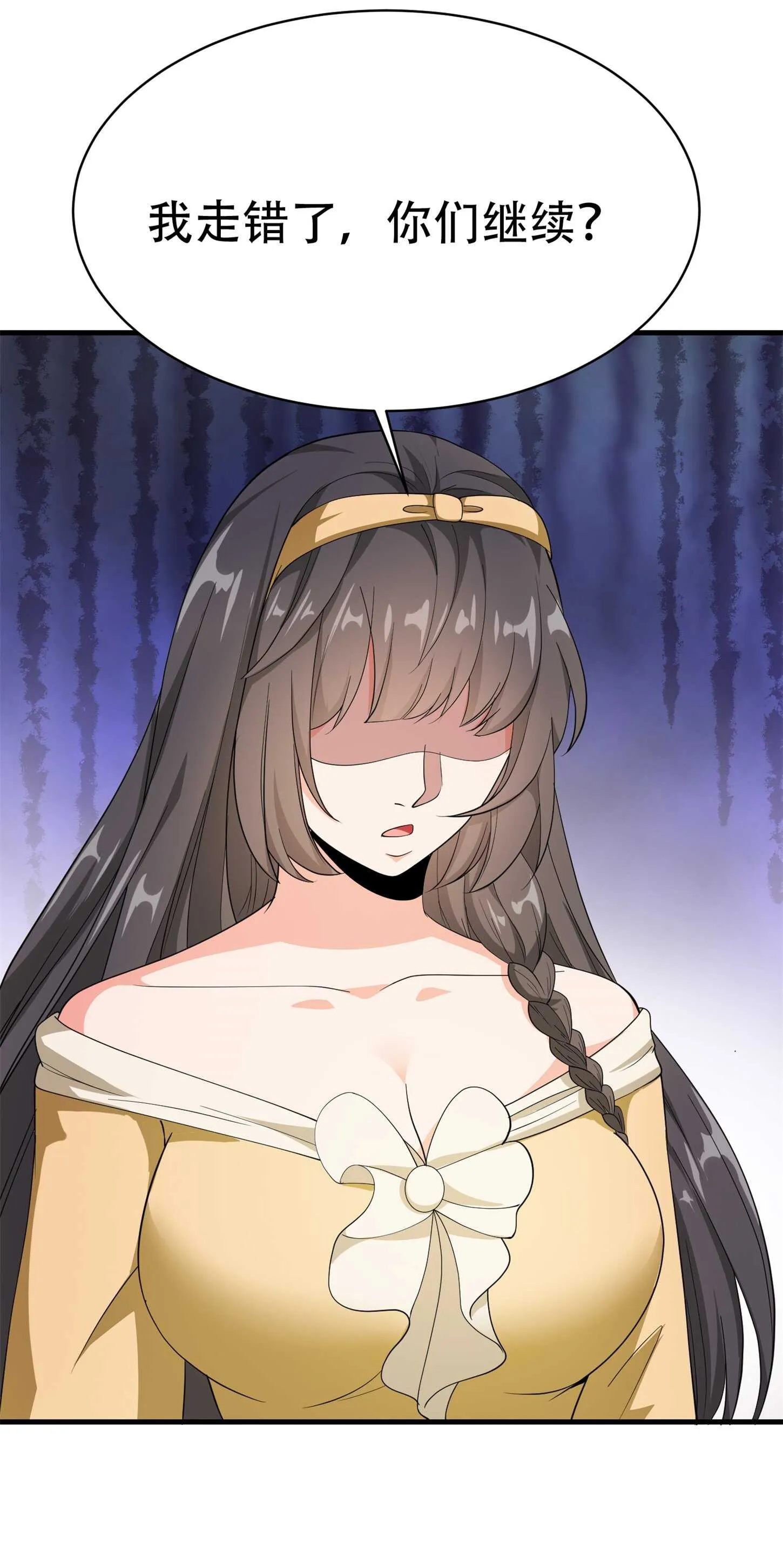 第61话 美女投怀送抱 第24页