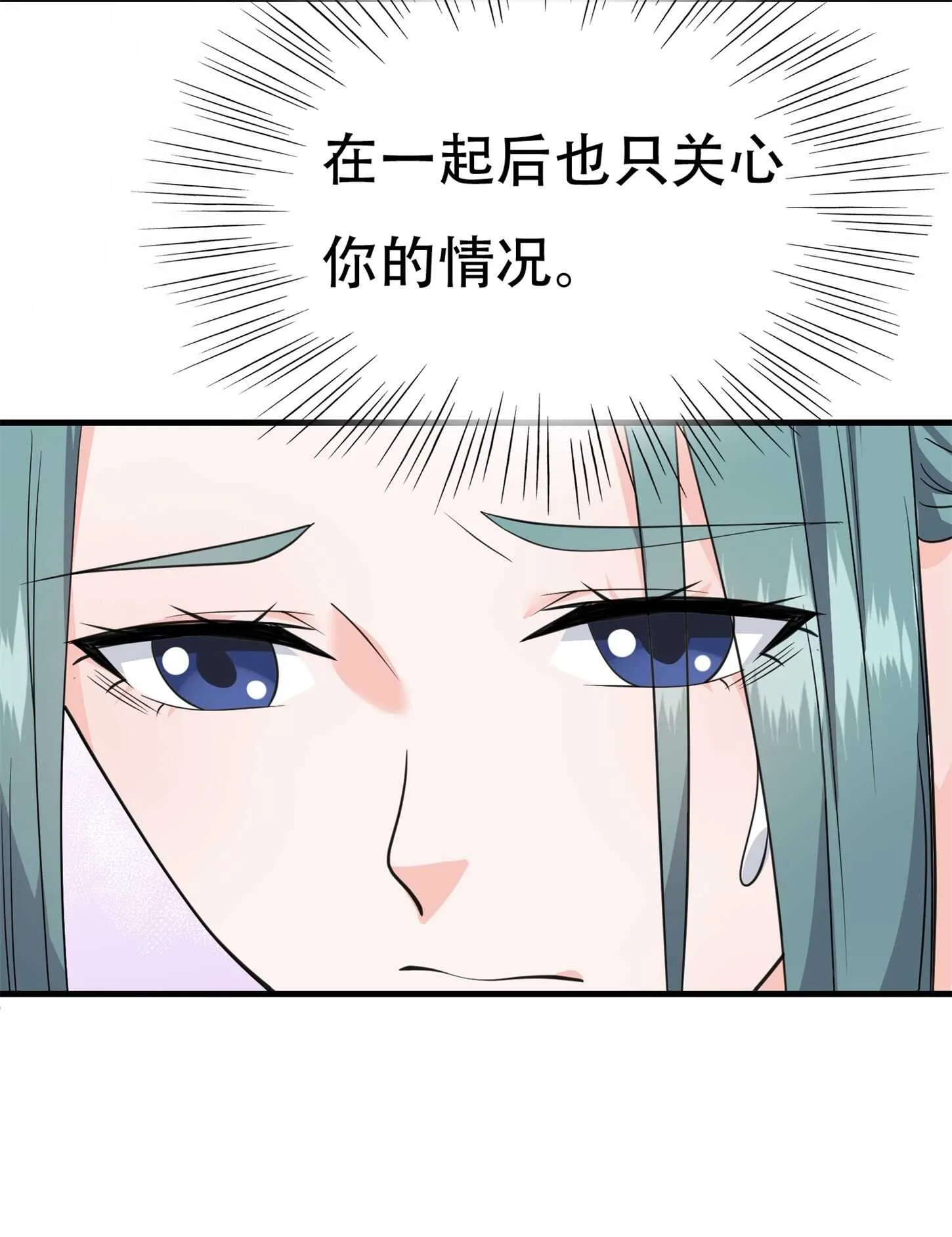 第62话 猪队友 第7页