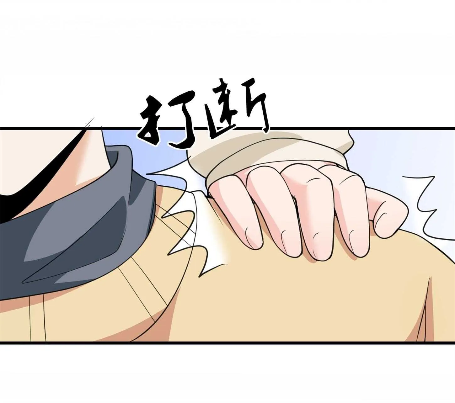 第62话 猪队友 第10页