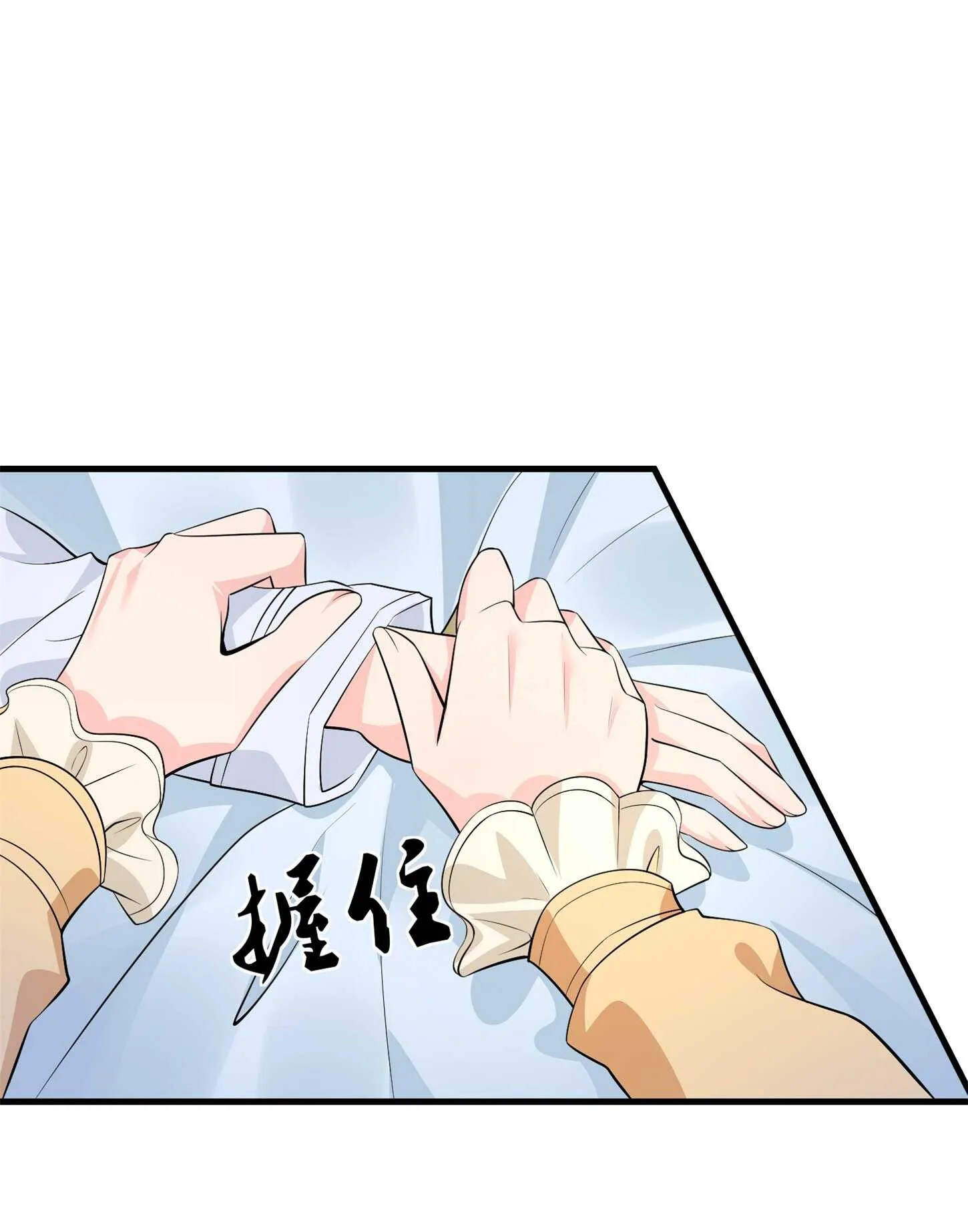 第62话 猪队友 第12页