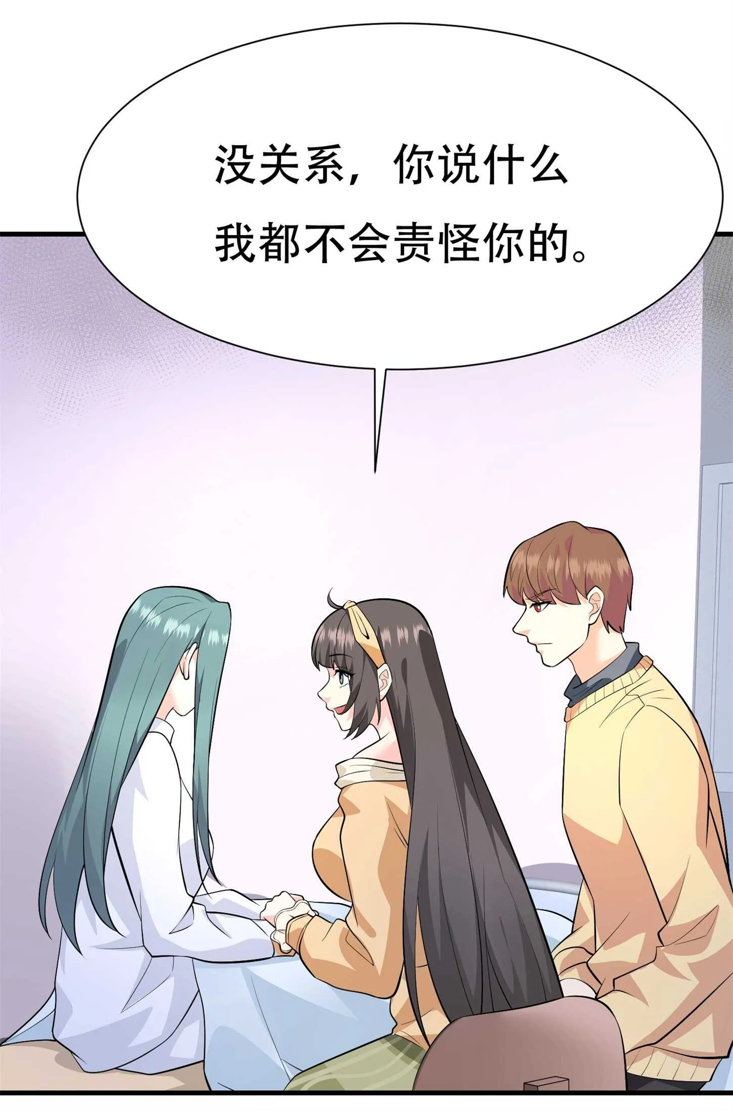 第62话 猪队友 第14页