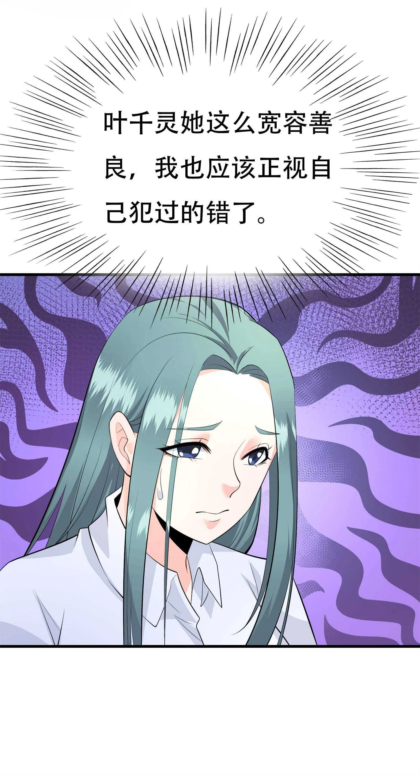 第62话 猪队友 第15页