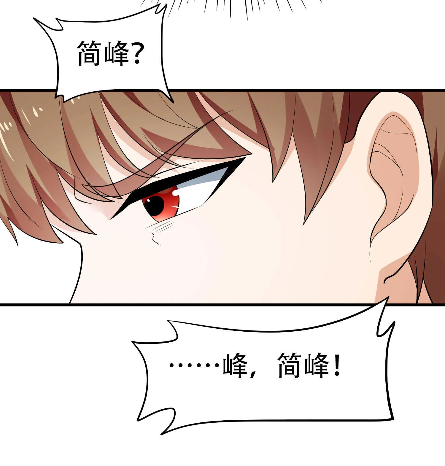 第63话 秘密武器 第7页