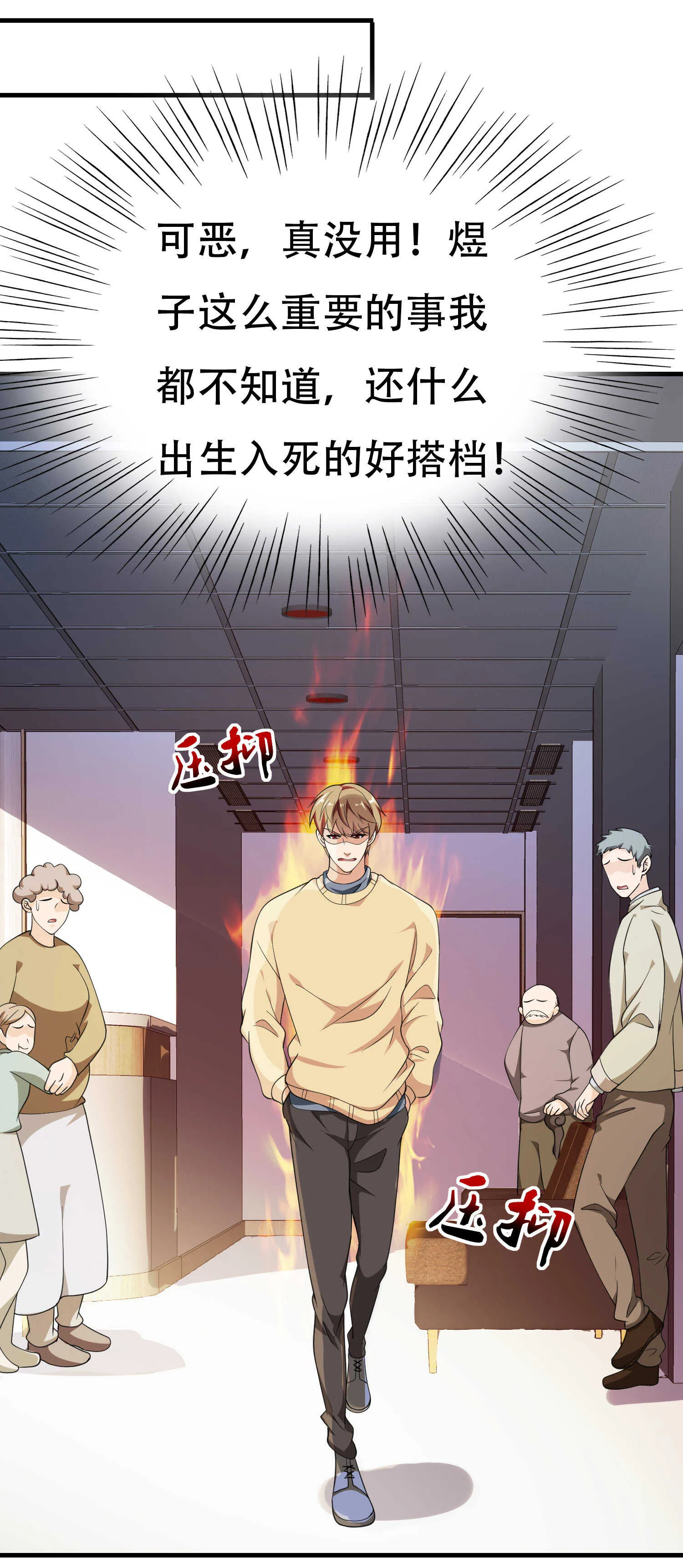 第63话 秘密武器 第11页