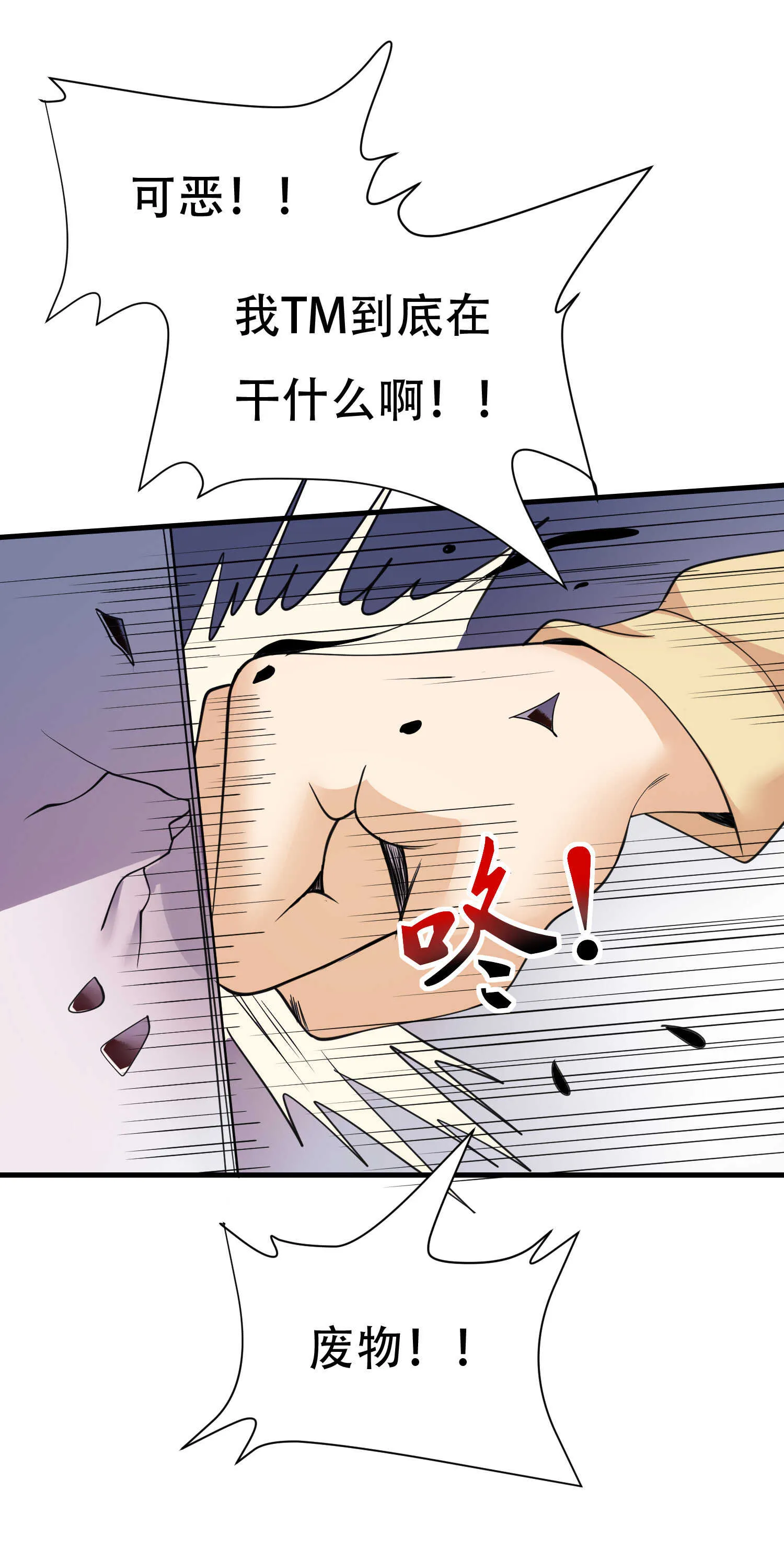 第63话 秘密武器 第13页