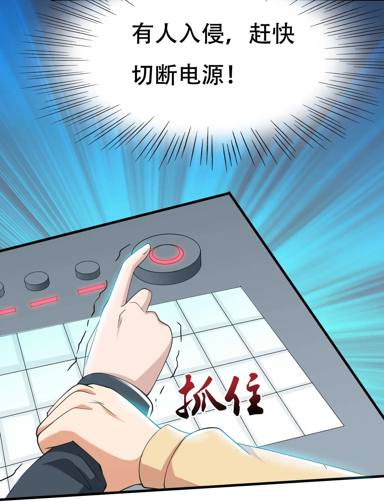 第63话 秘密武器 第24页