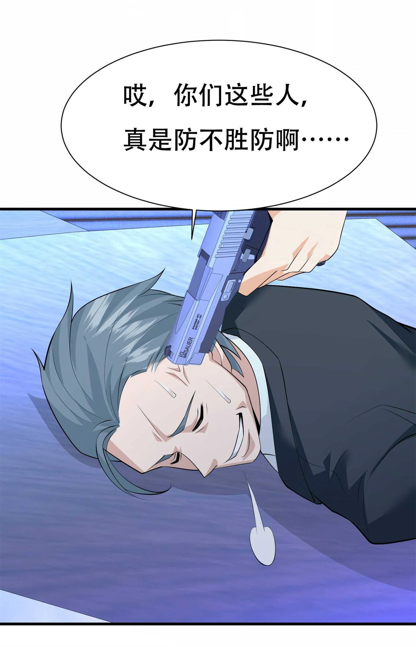 第64话 瑞金娜是x组织的人 第11页