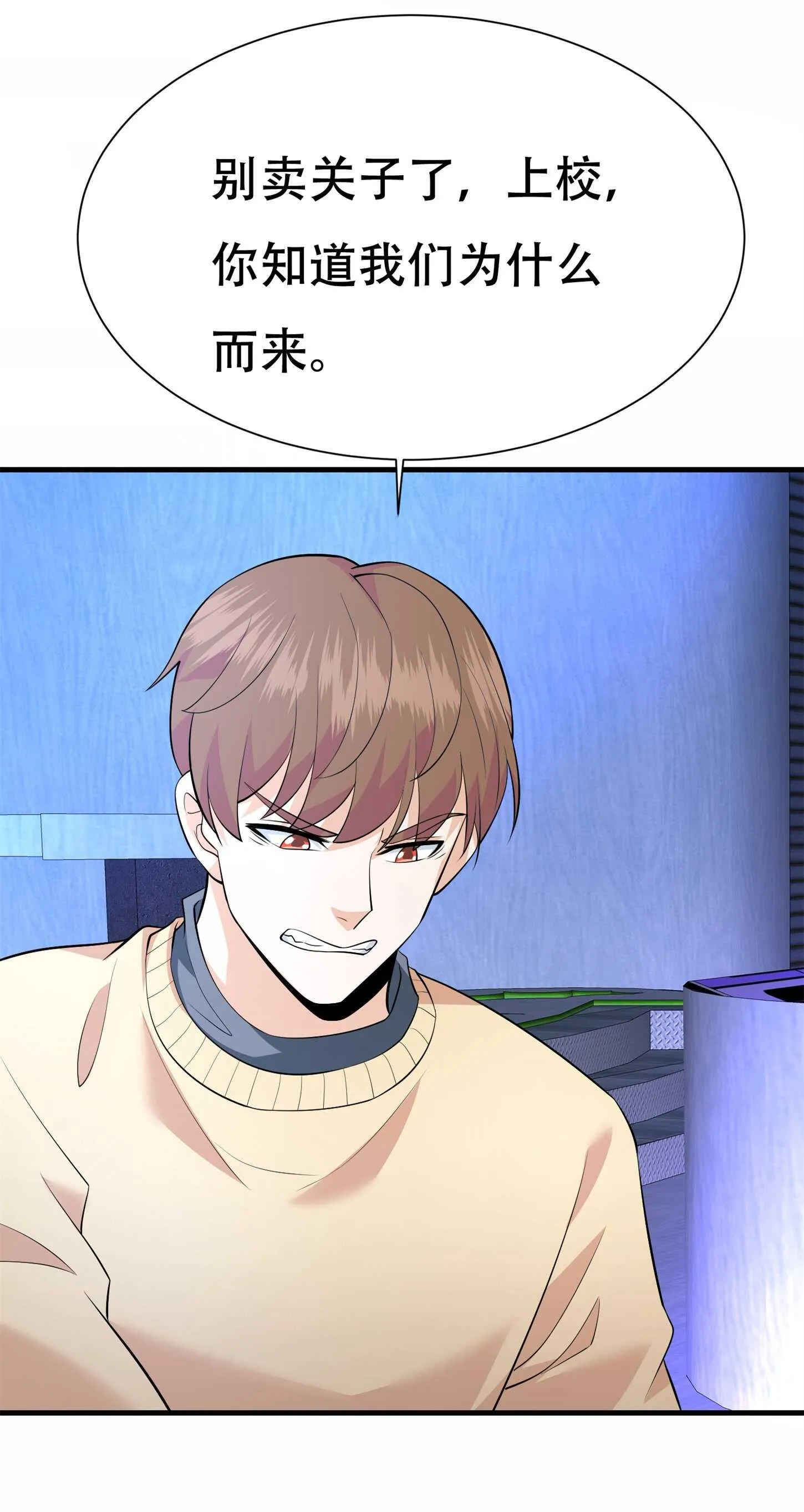 第64话 瑞金娜是x组织的人 第12页
