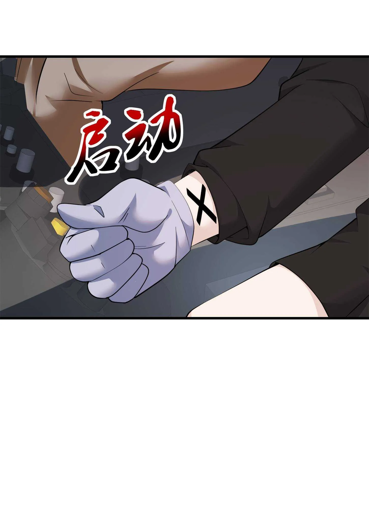 第64话 瑞金娜是x组织的人 第24页