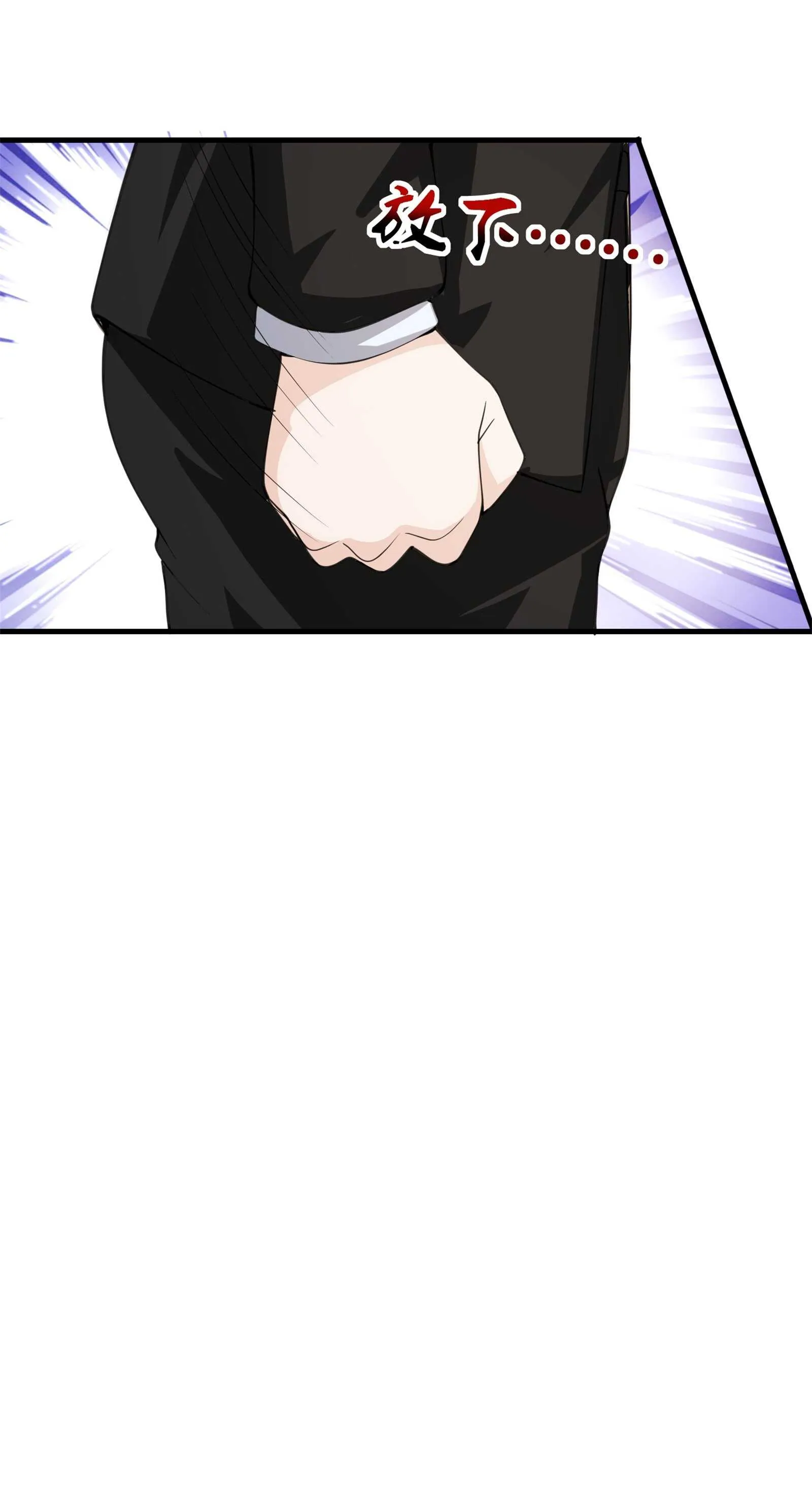 第65话 性骚扰的后果 第9页