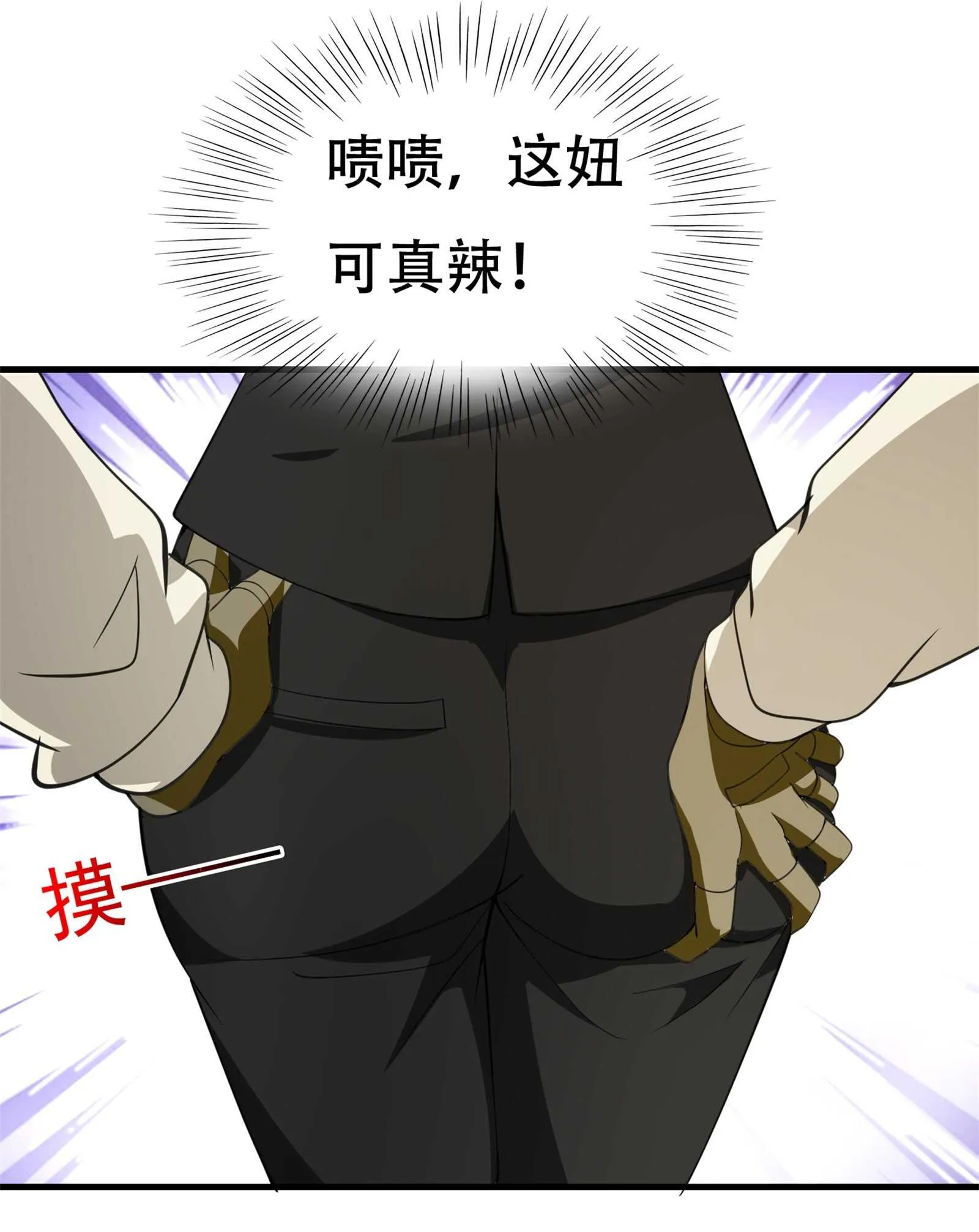 第65话 性骚扰的后果 第12页