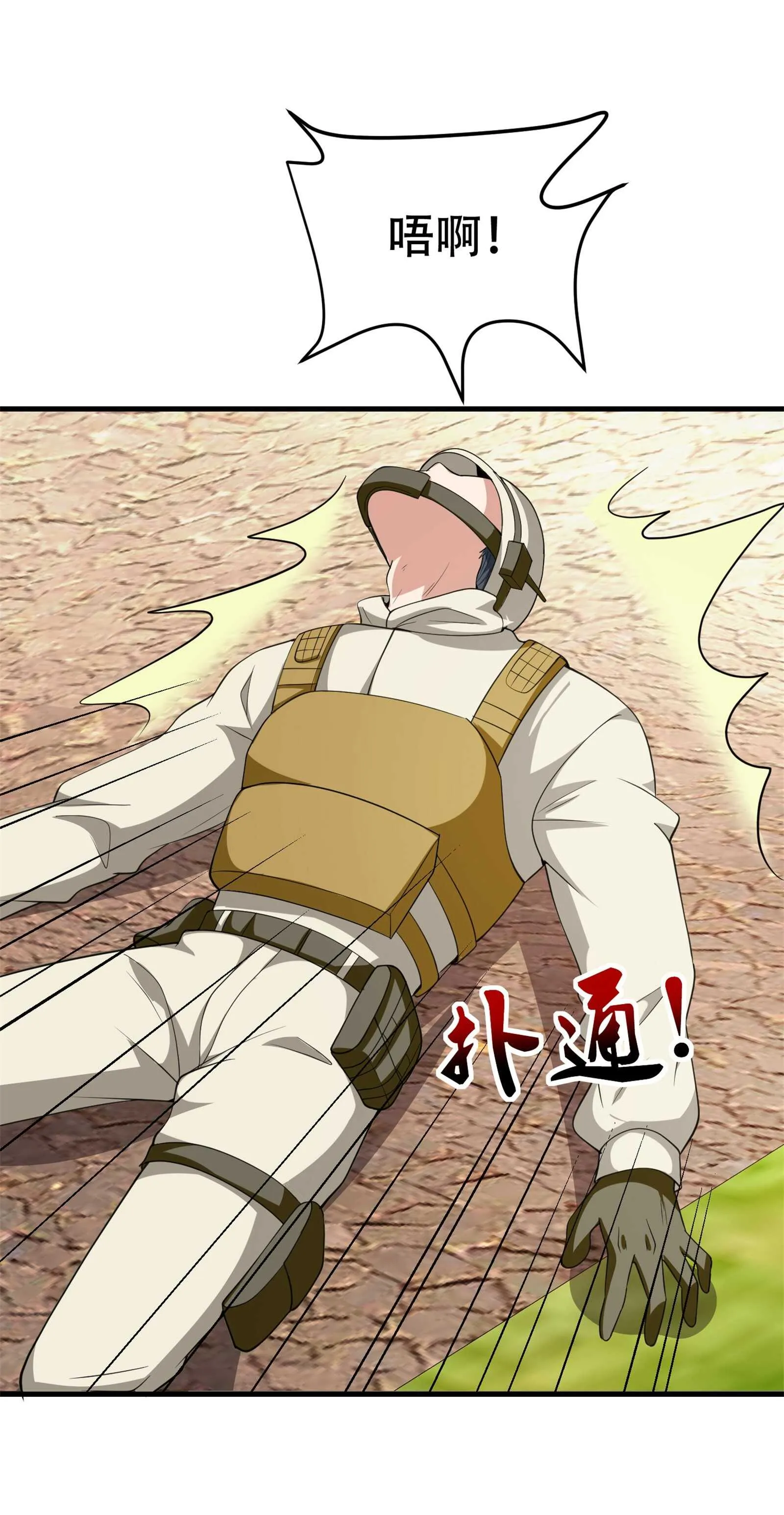 第65话 性骚扰的后果 第15页