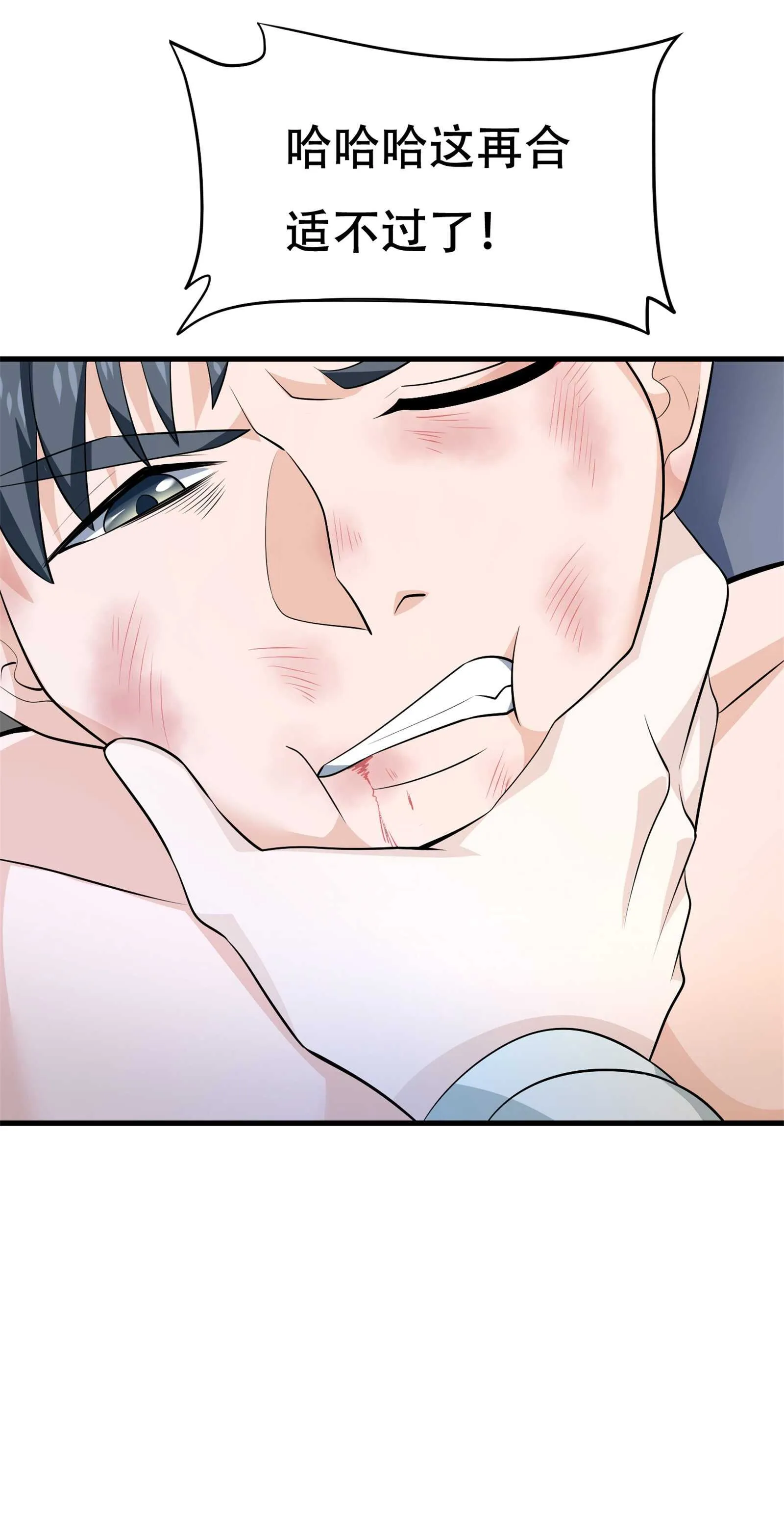 第65话 性骚扰的后果 第24页