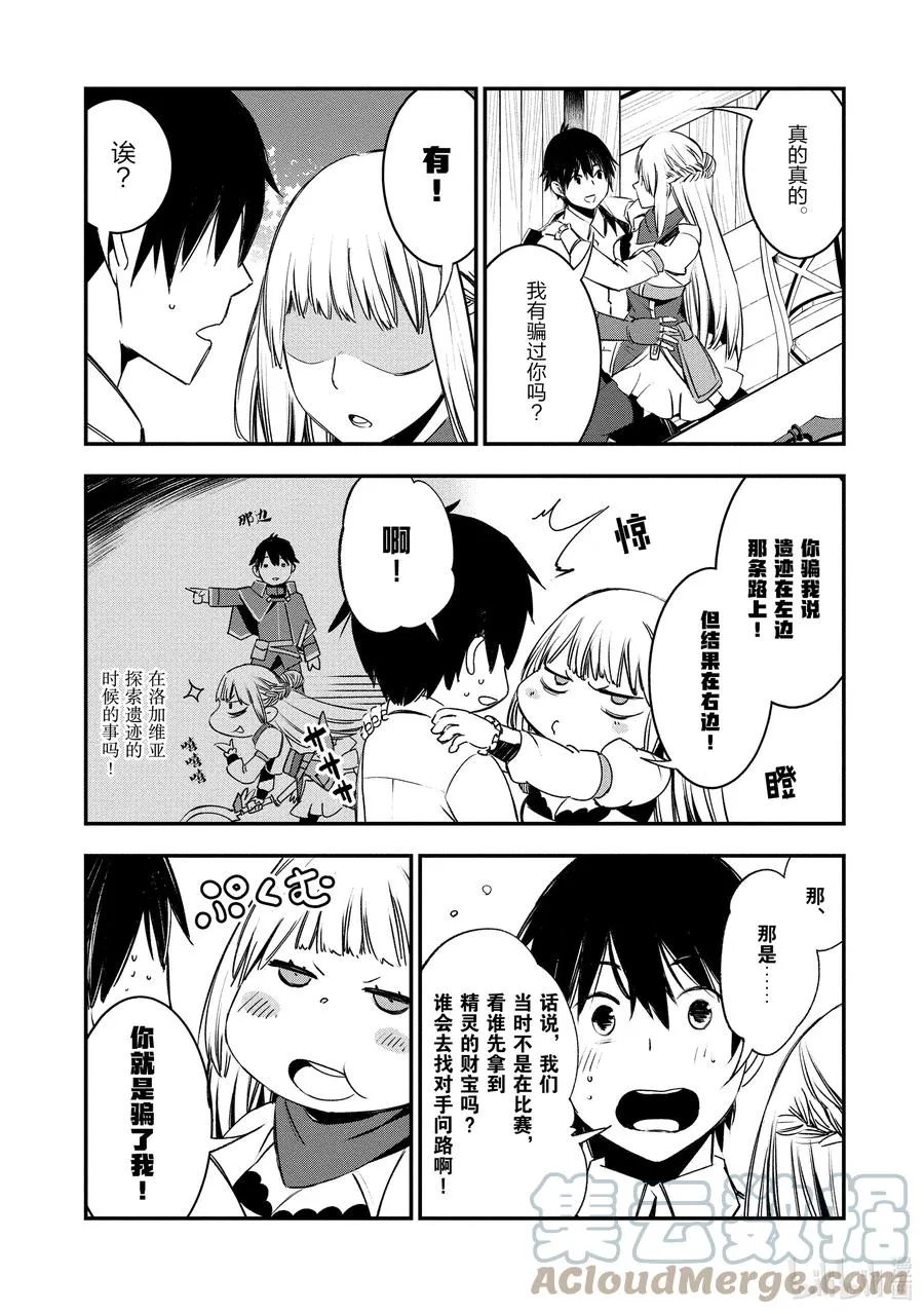 28 第28话 第29页