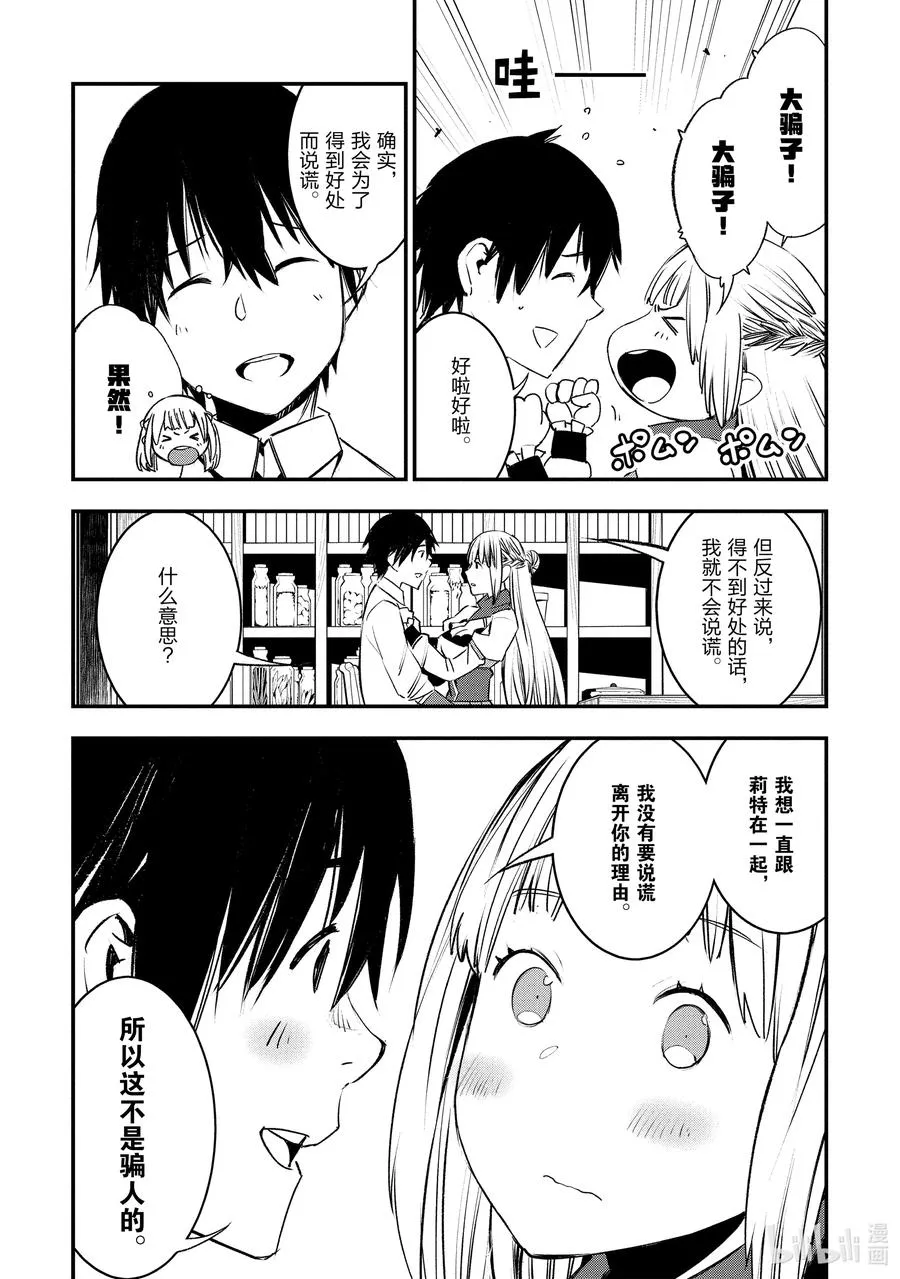 28 第28话 第30页