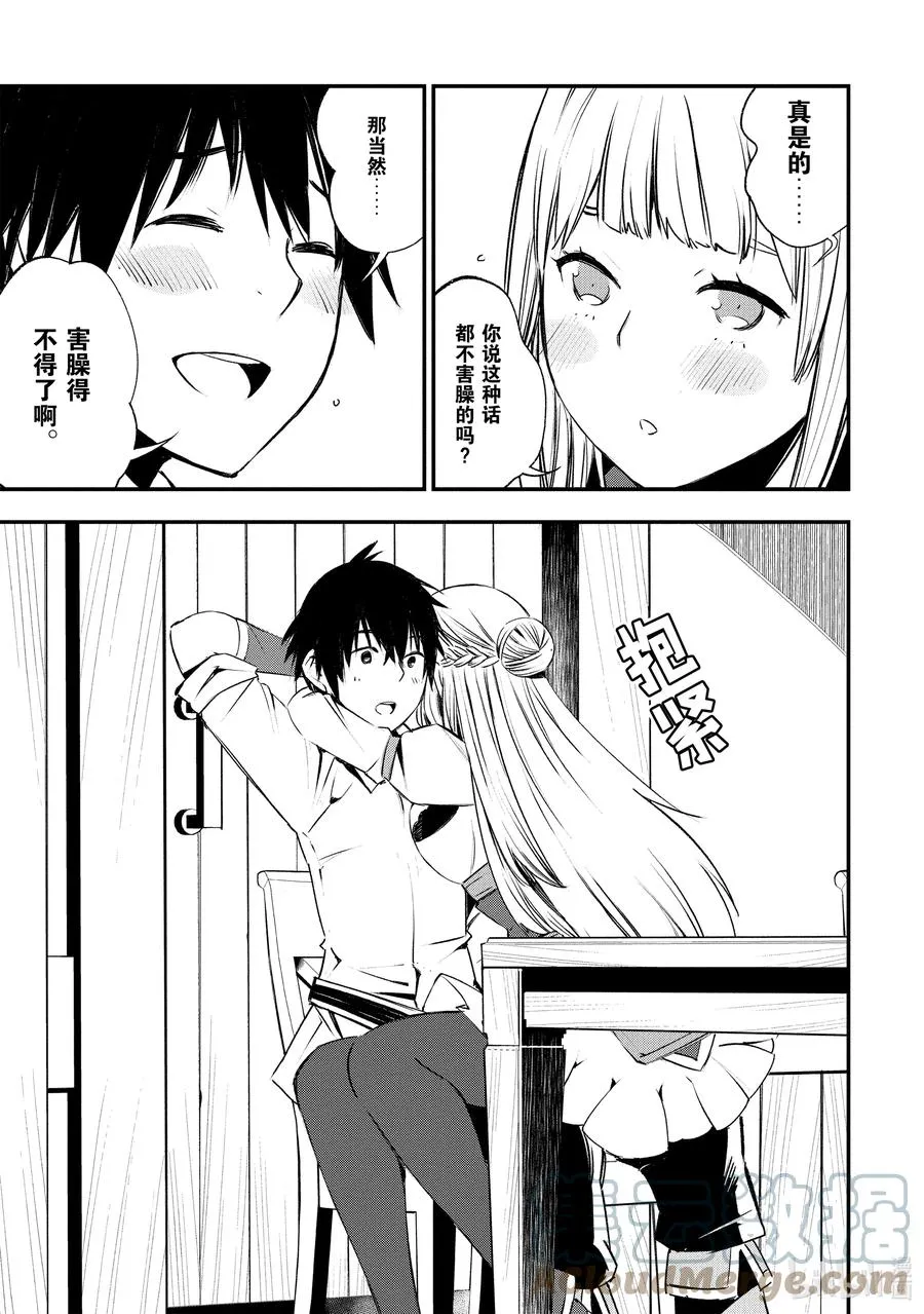 28 第28话 第31页