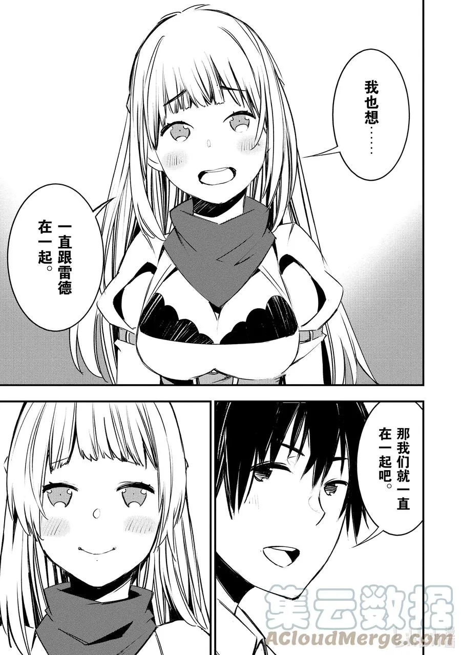 28 第28话 第33页