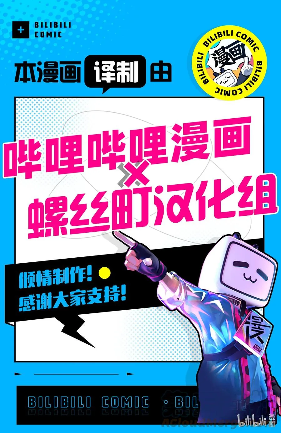28 第28话 第43页
